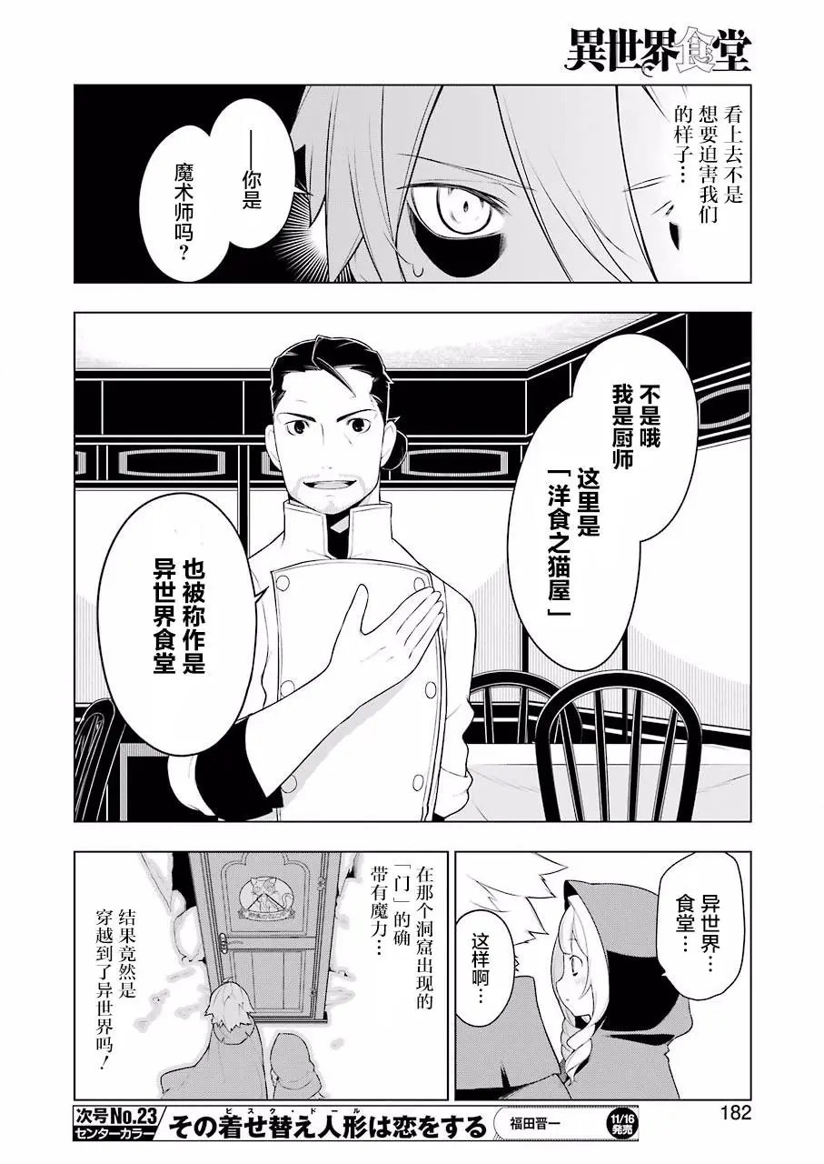第25话