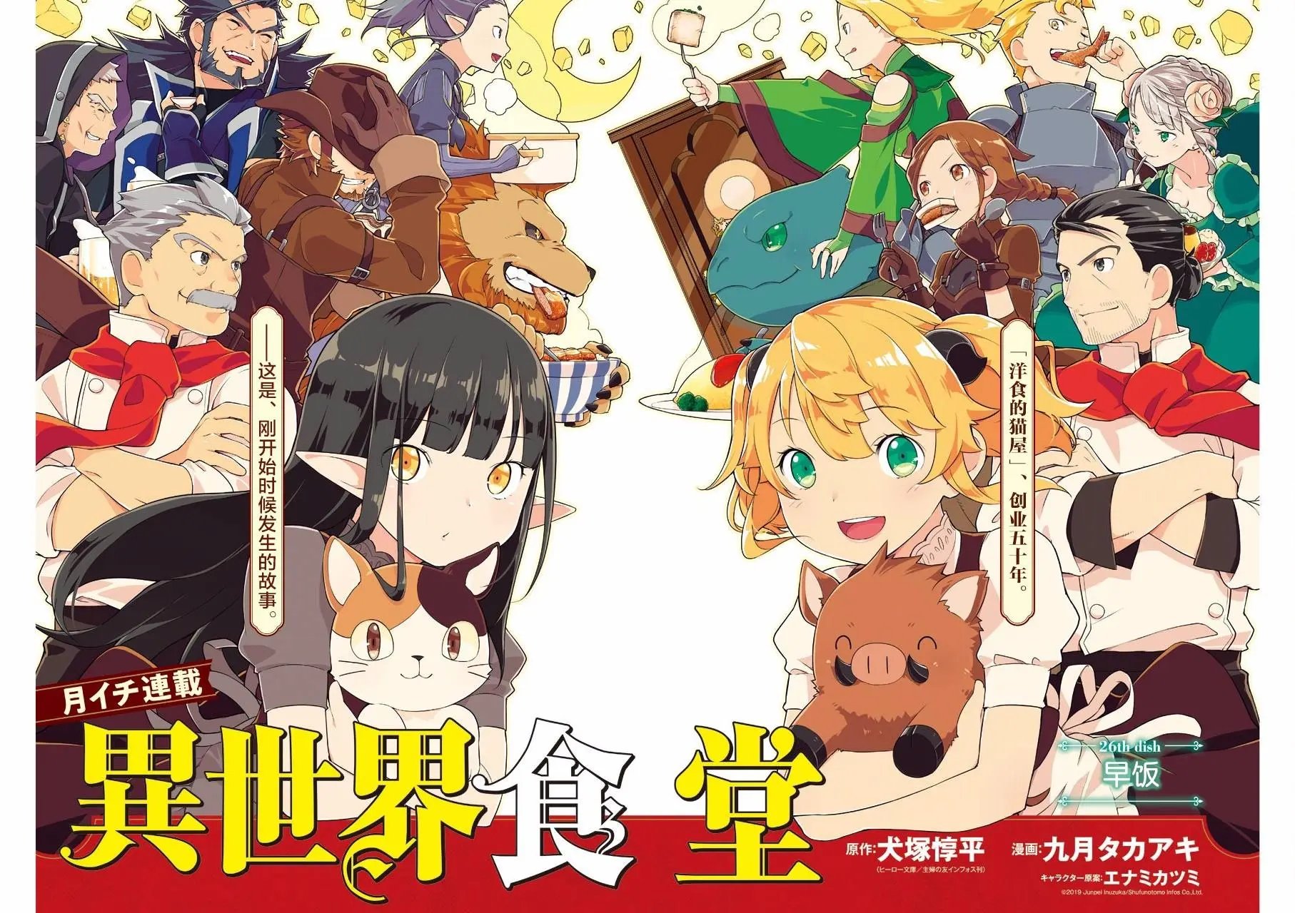 第26话