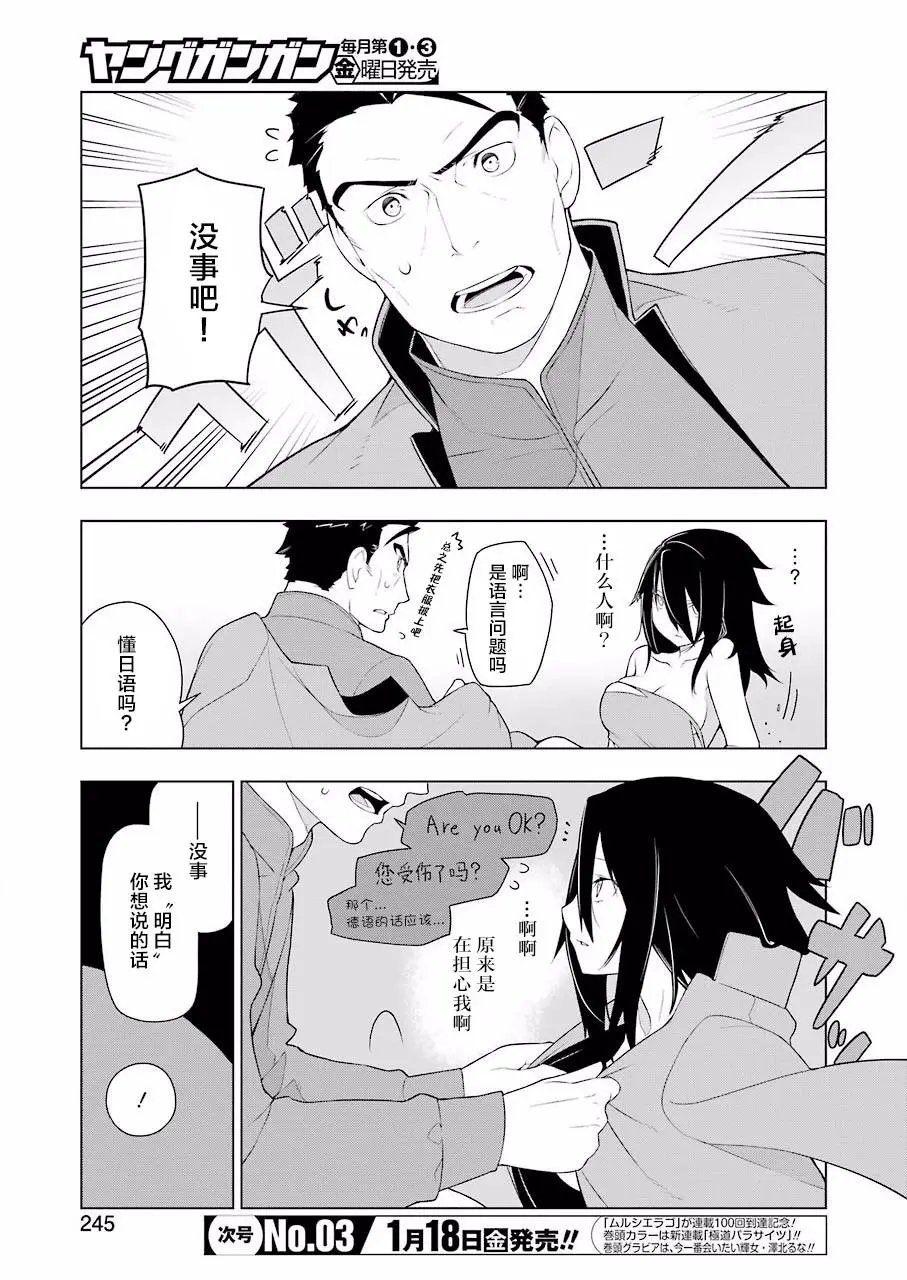 第26话