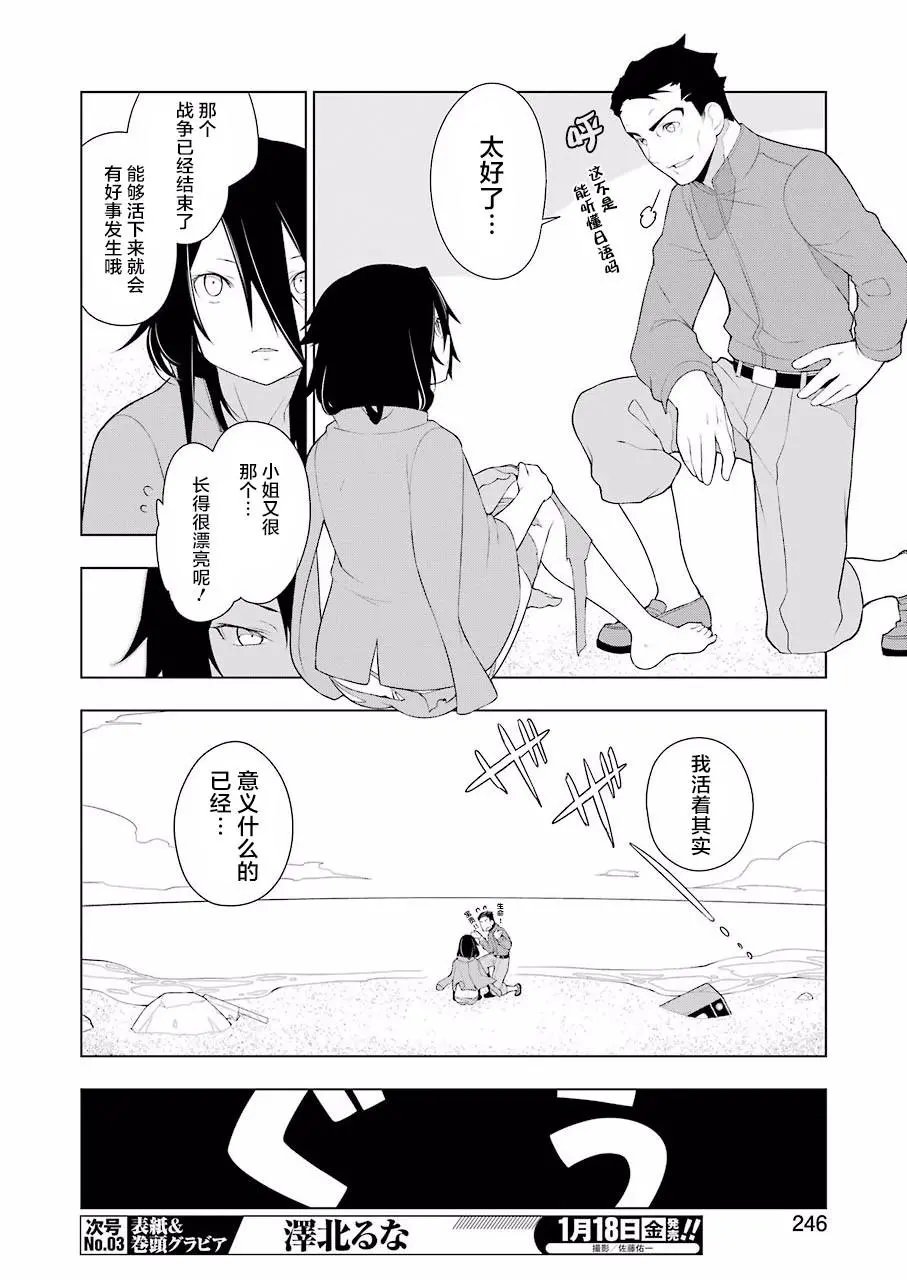 第26话