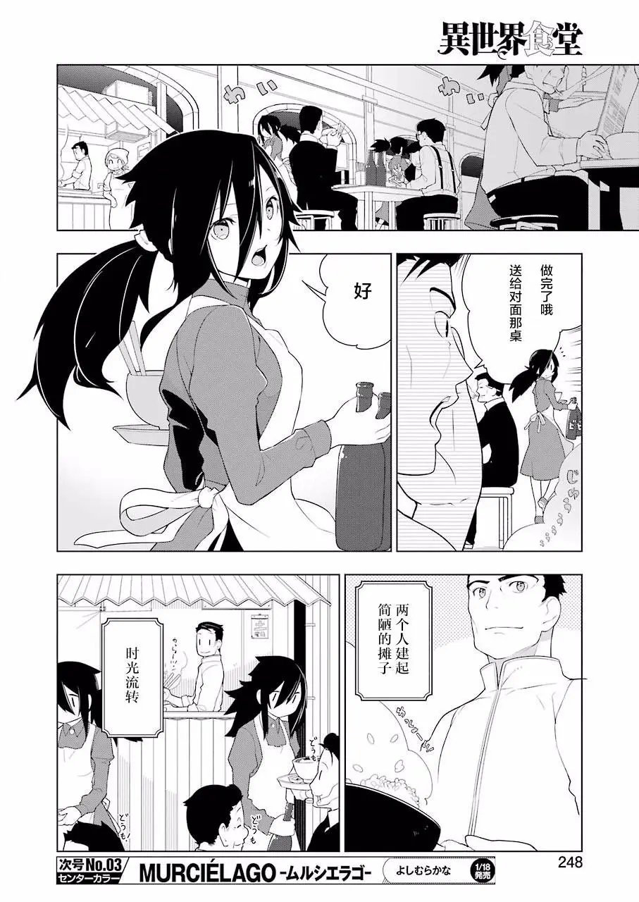 第26话