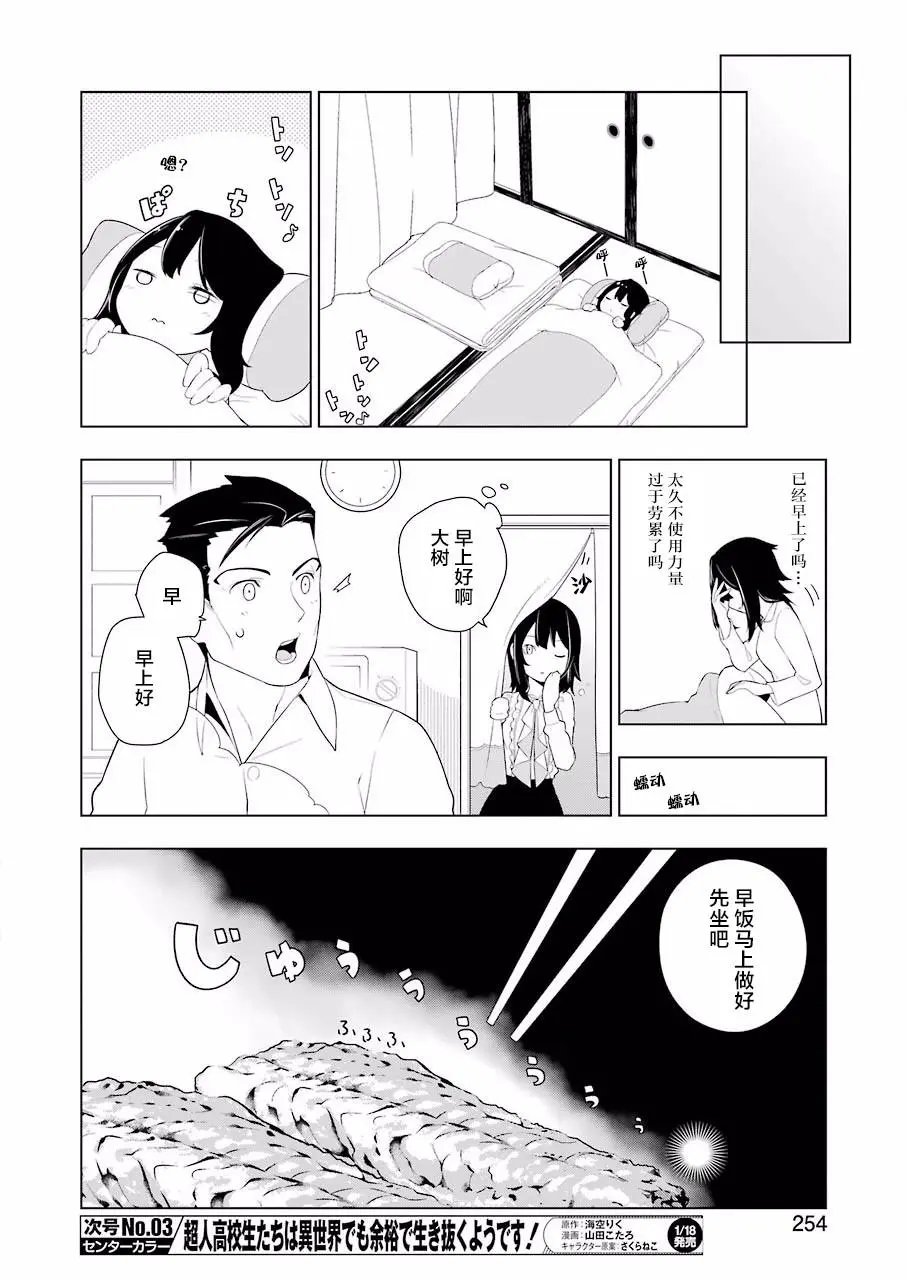 第26话