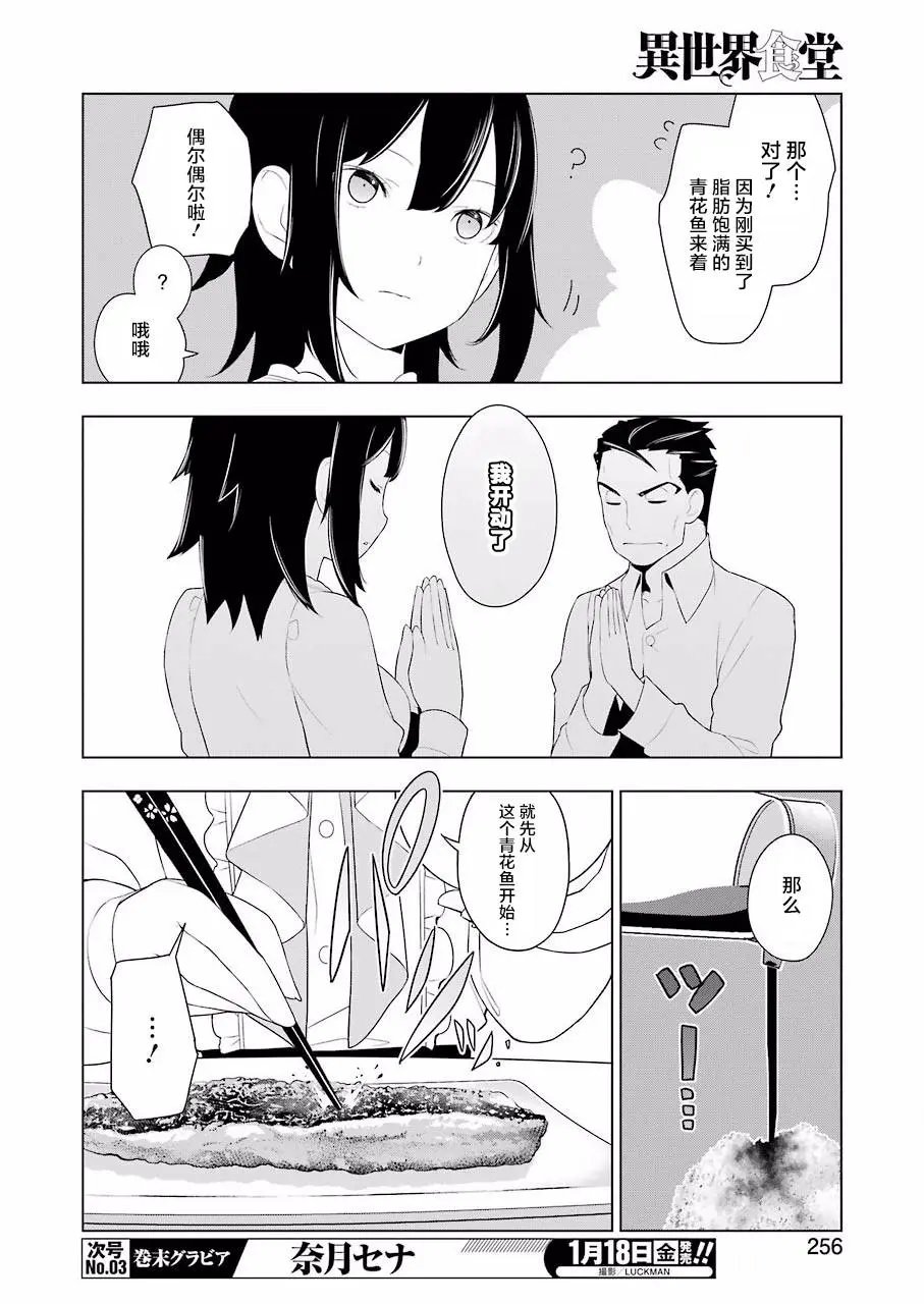 第26话