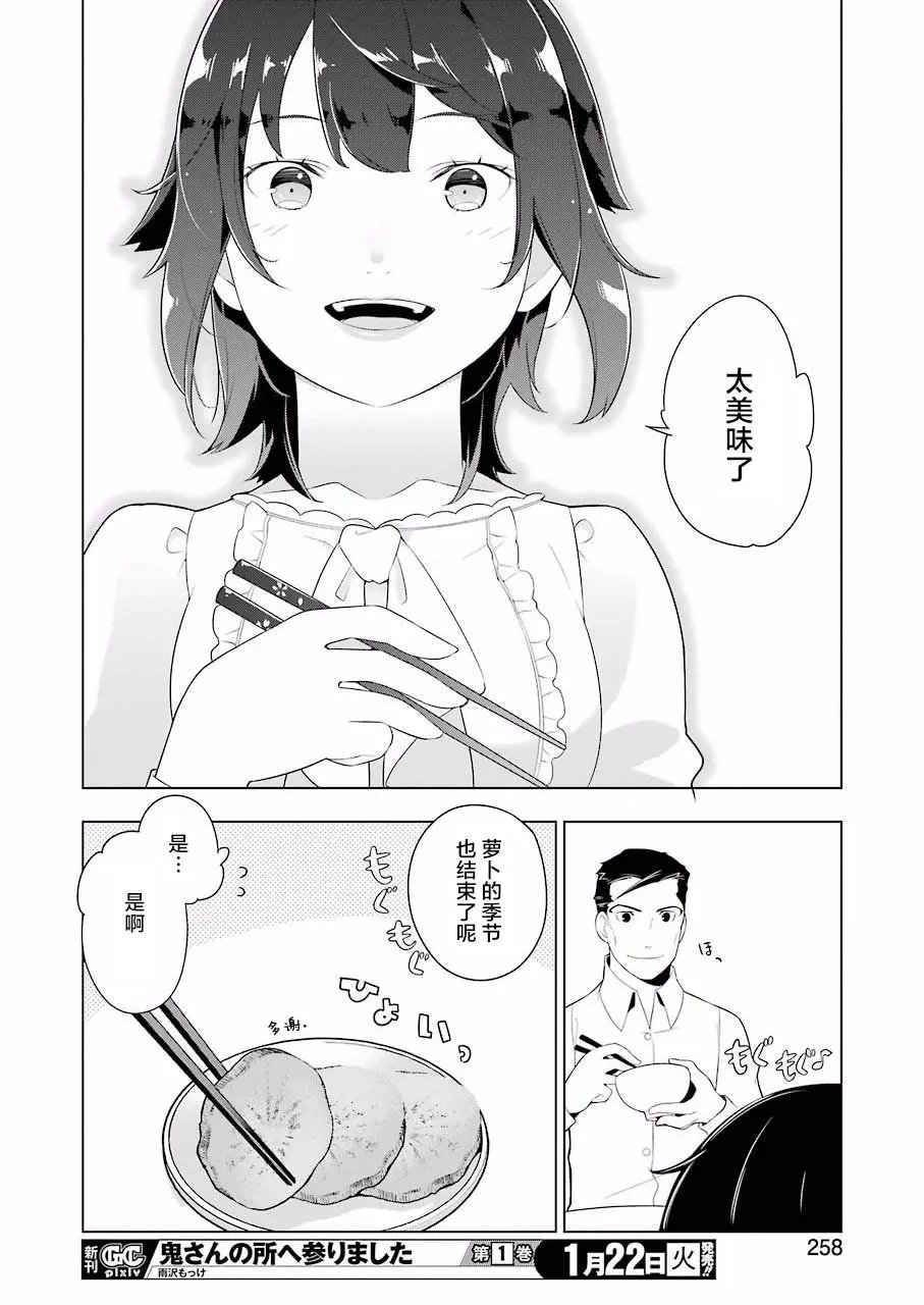 第26话