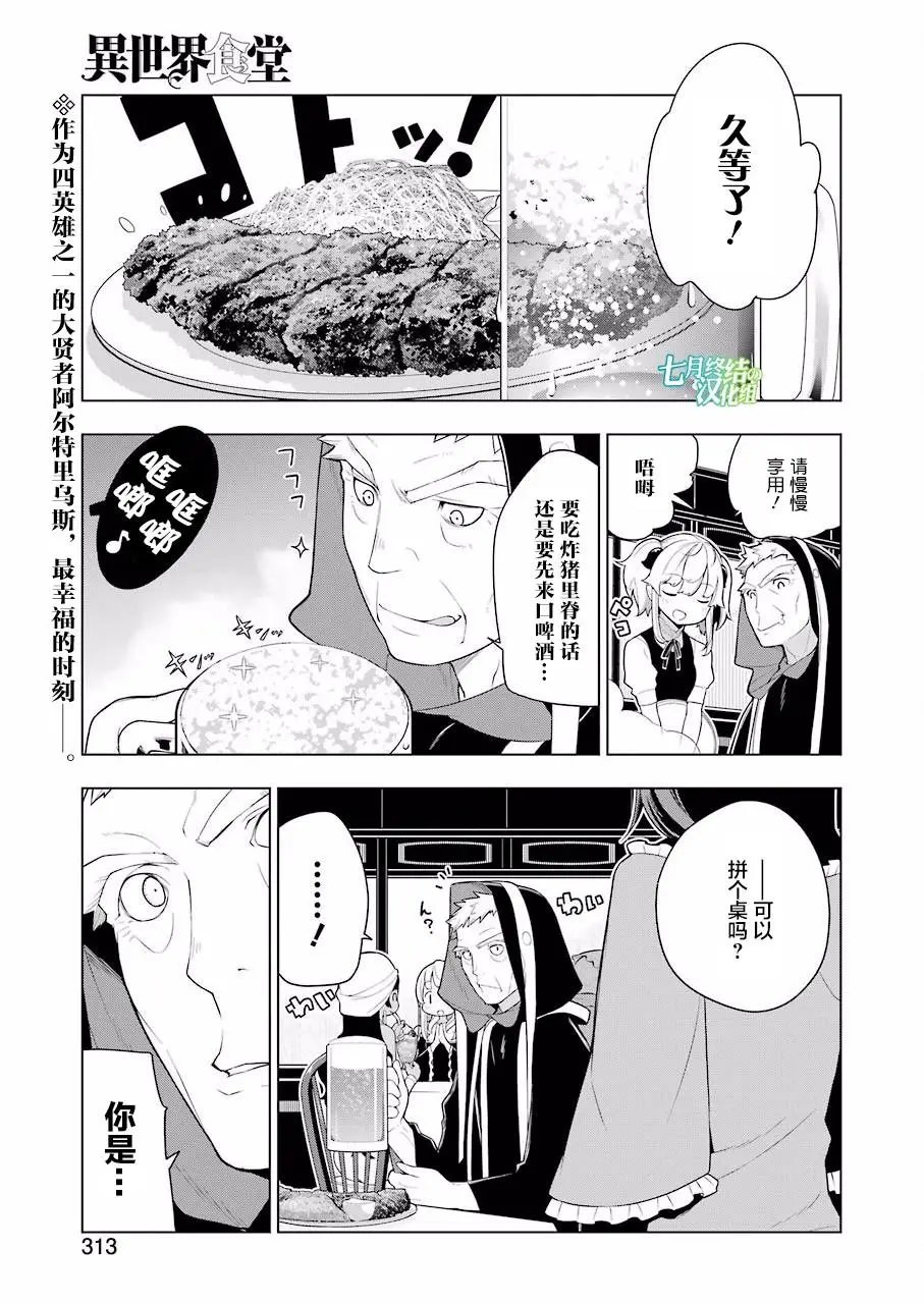 第27话