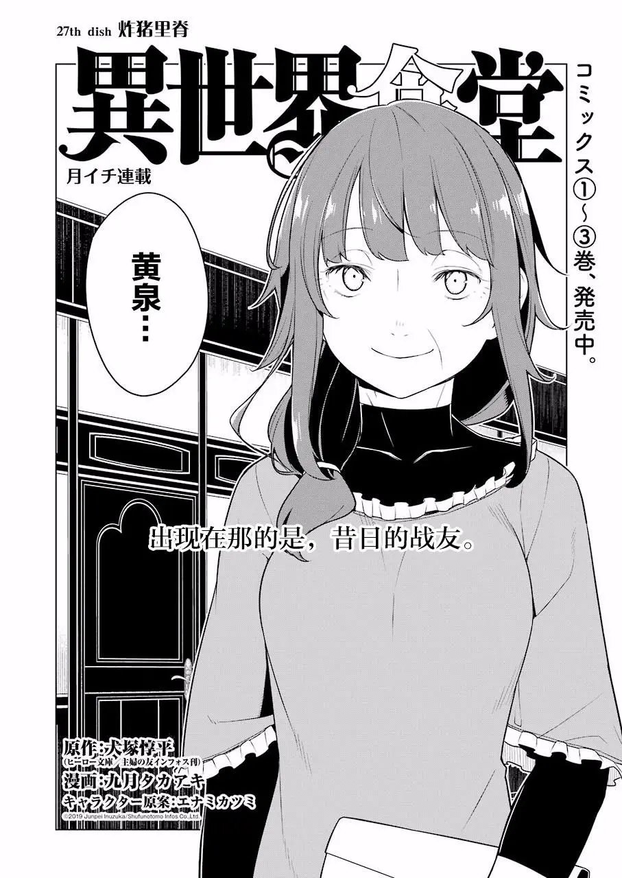 第27话