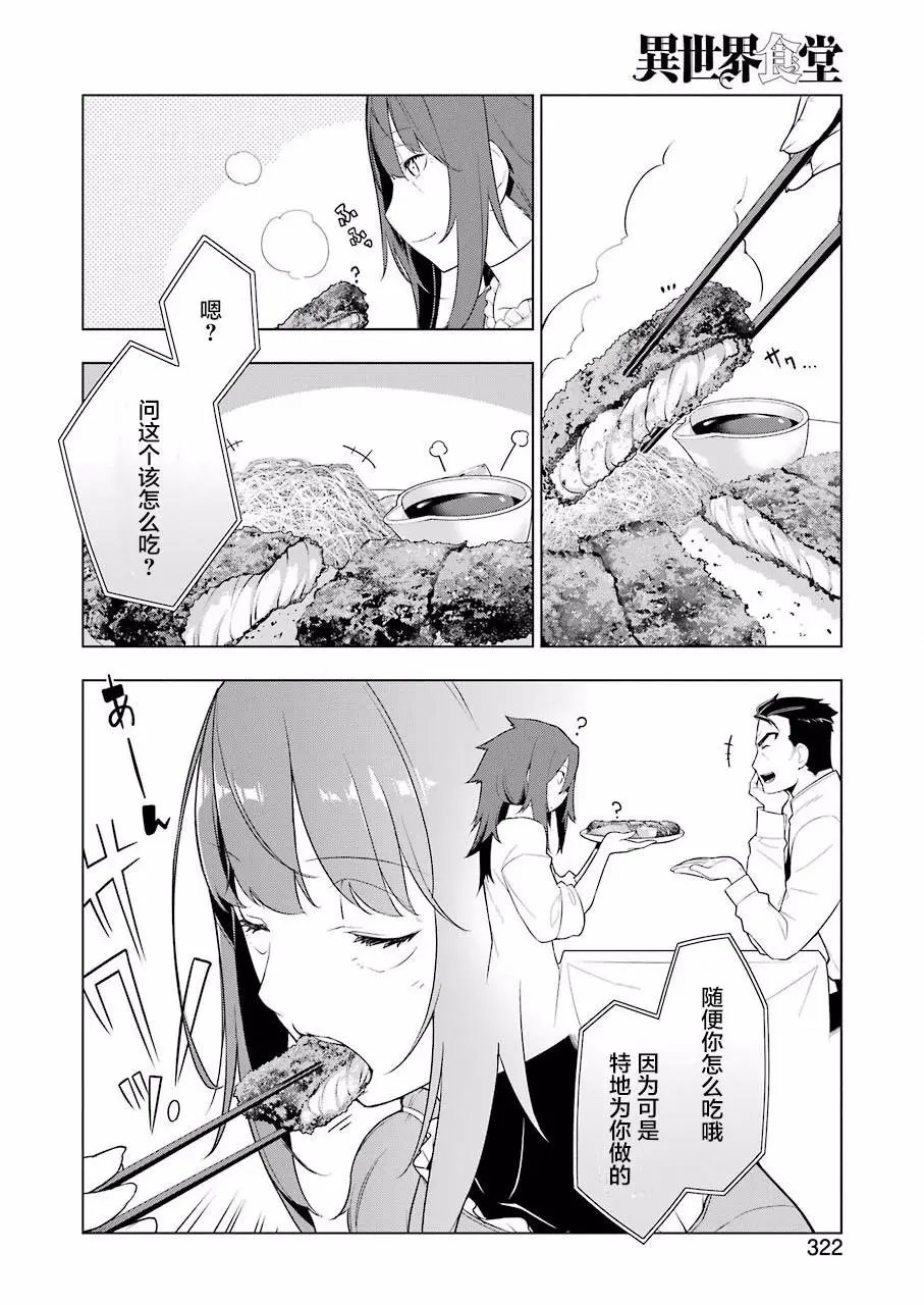 第27话