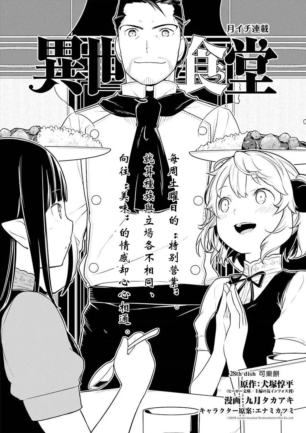 28话