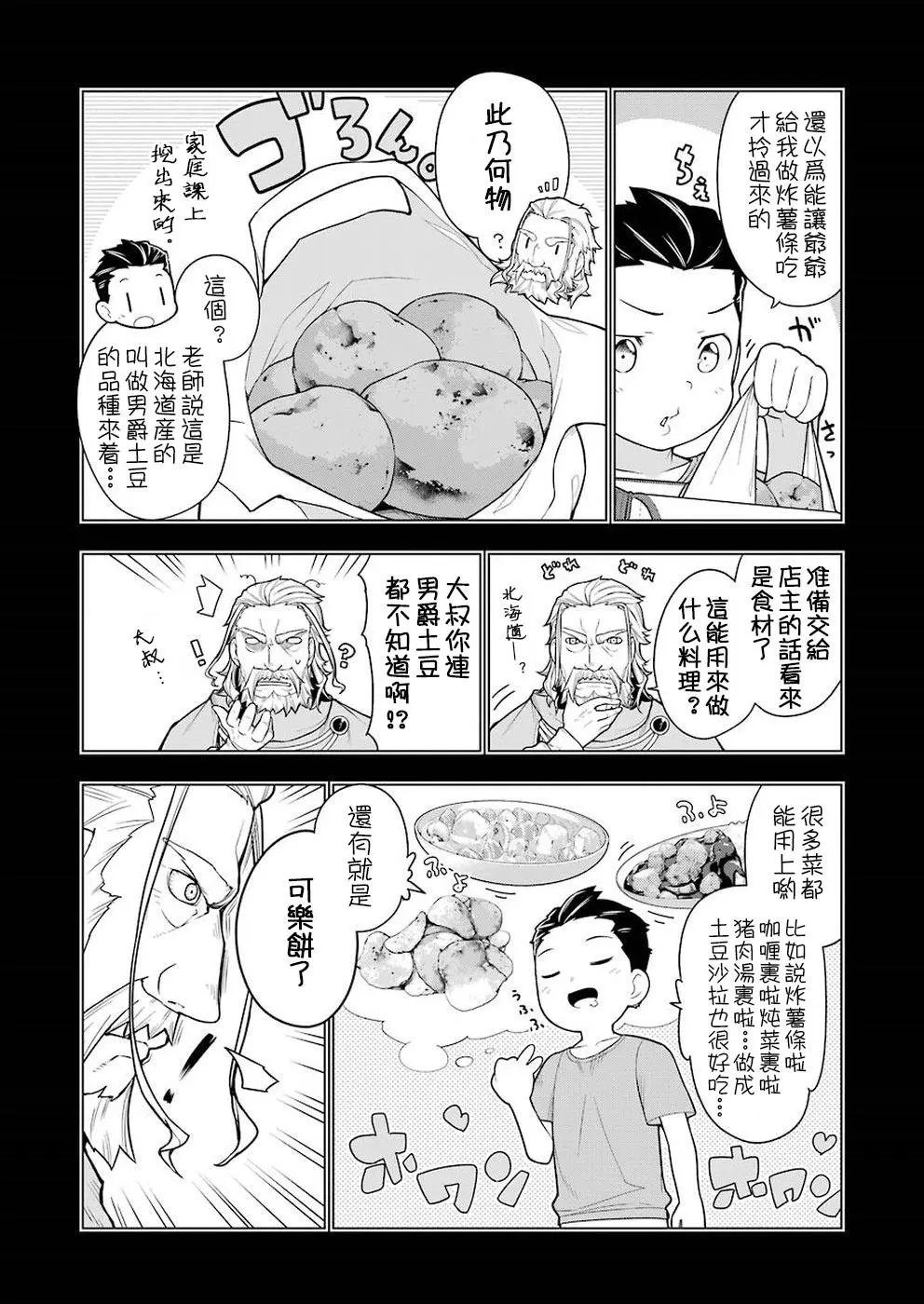 28话
