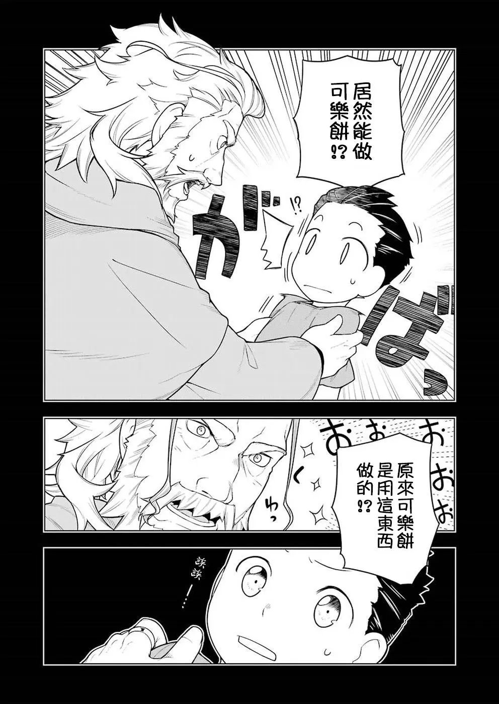 28话