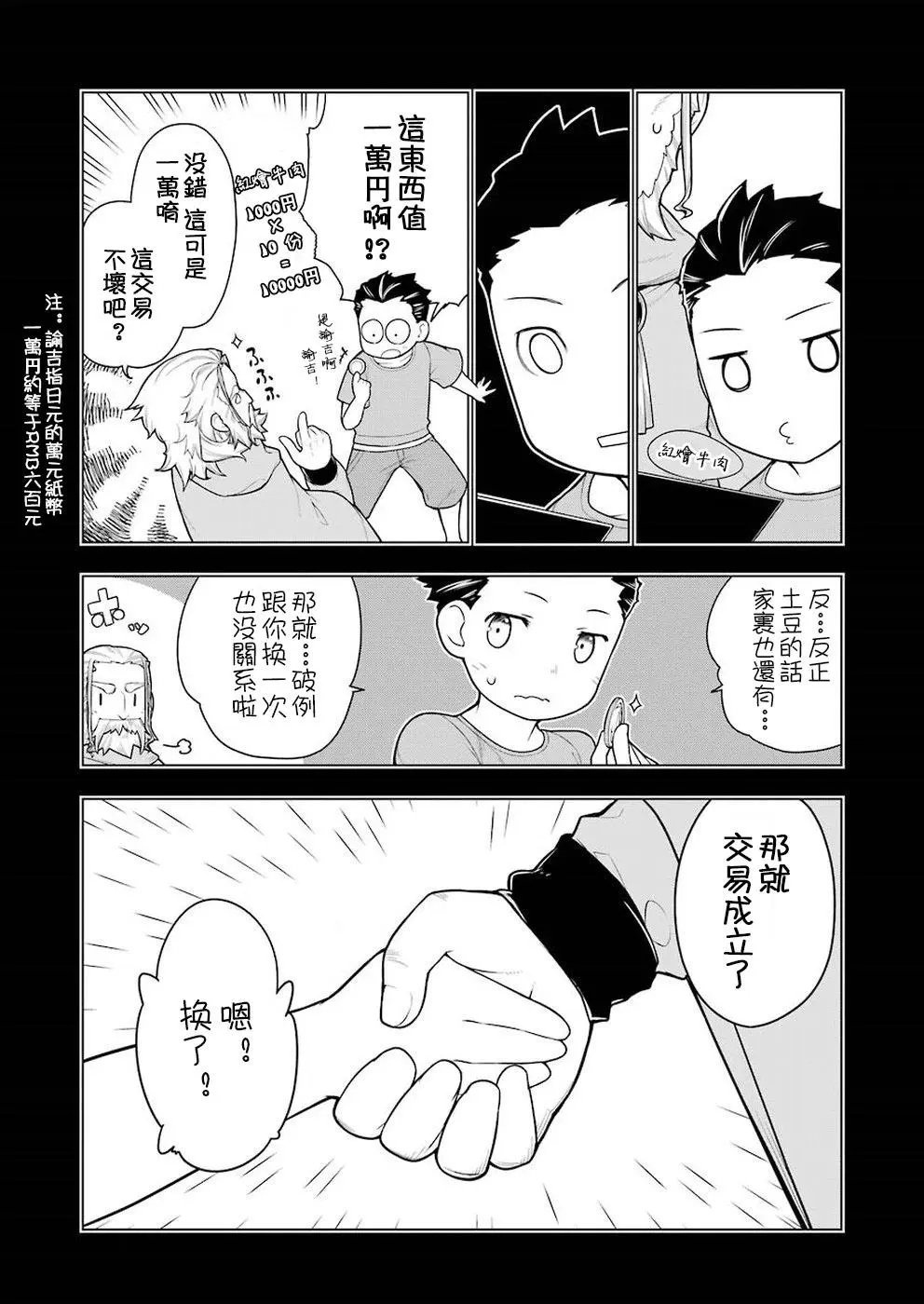 28话