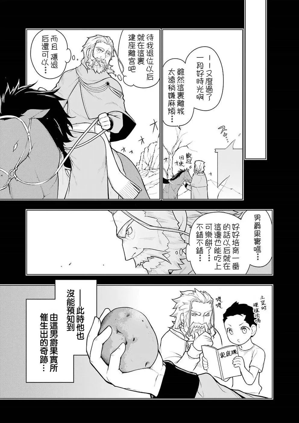 28话