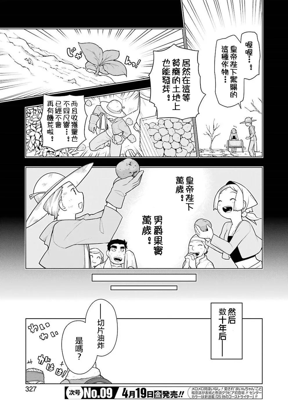 28话