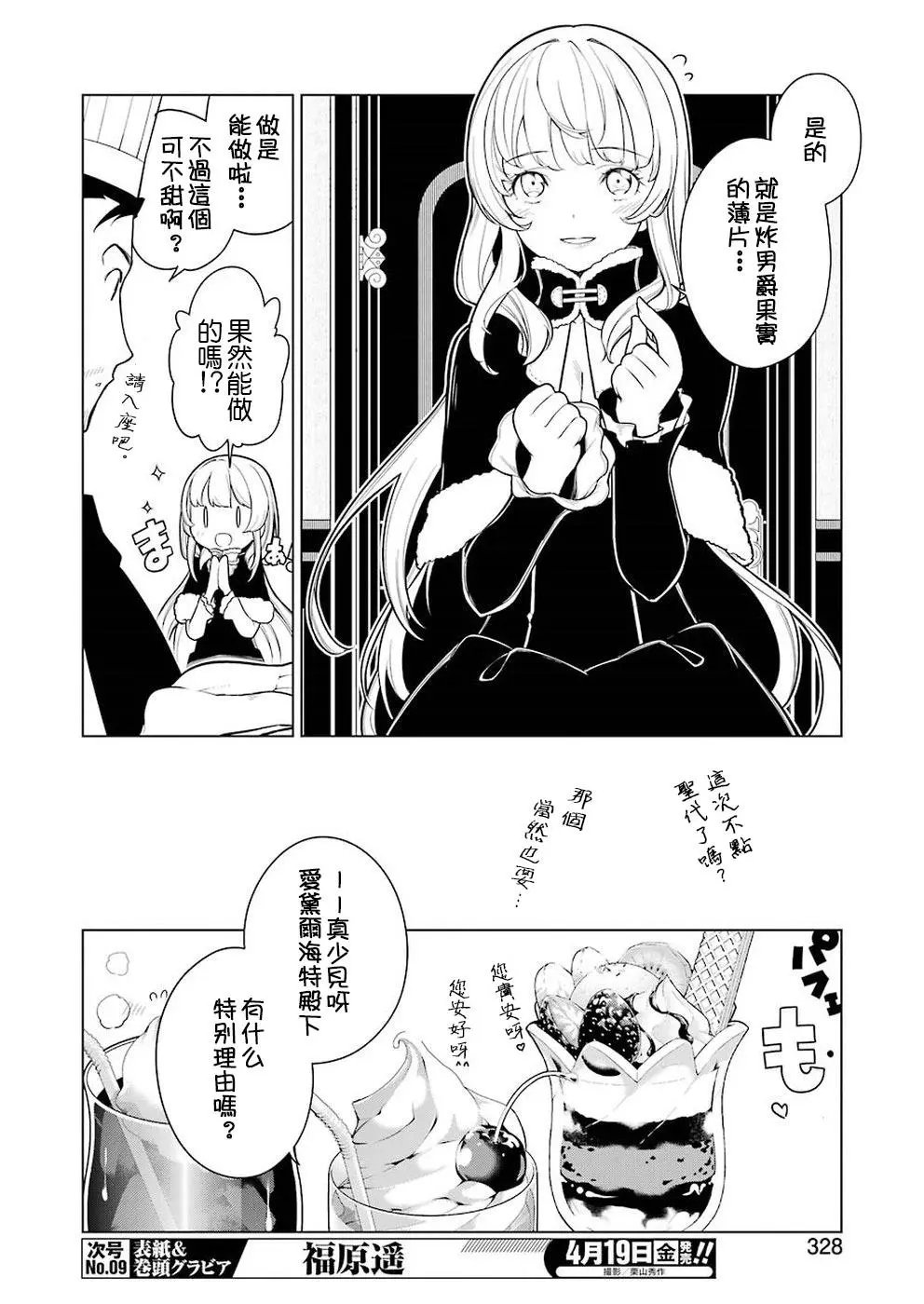 28话