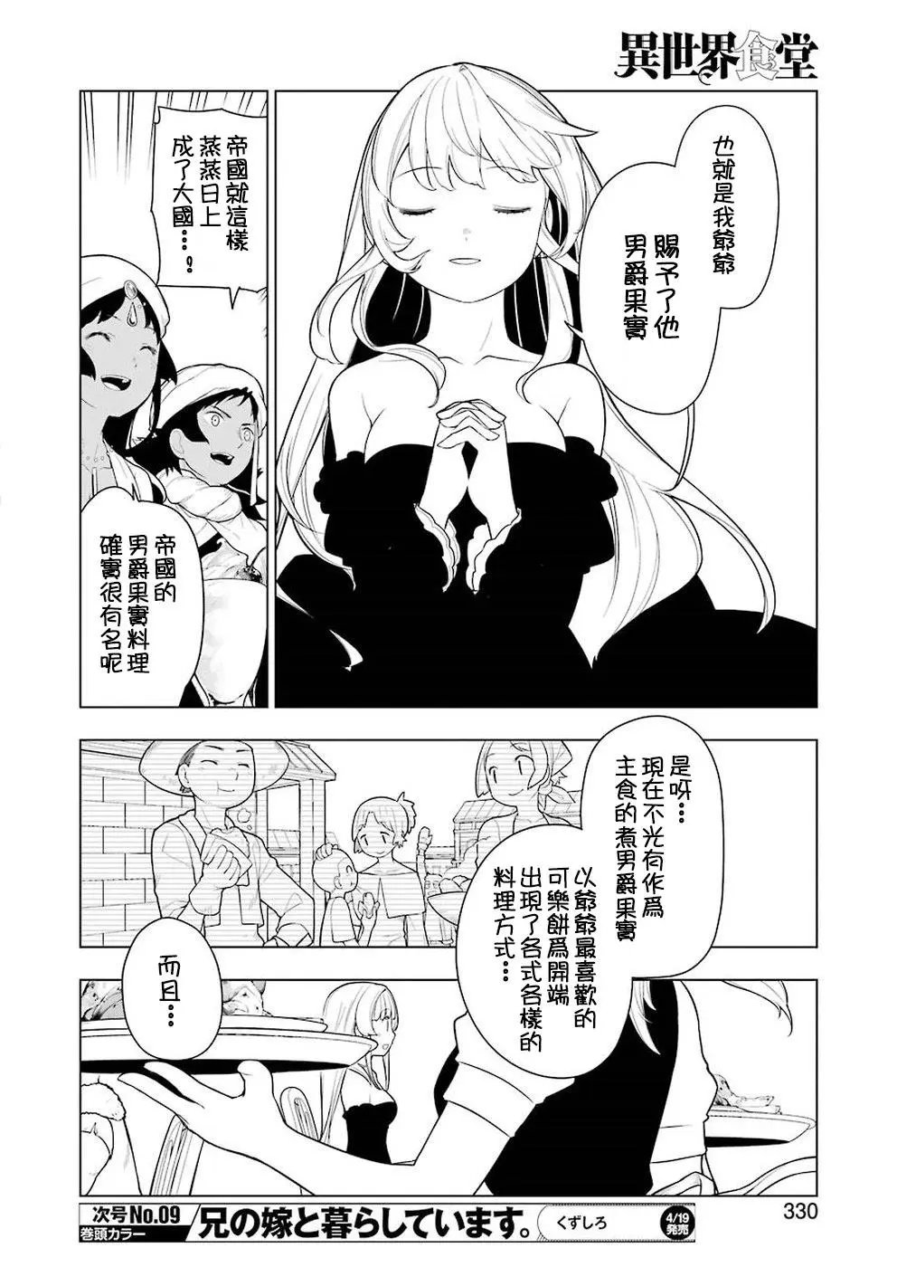 28话