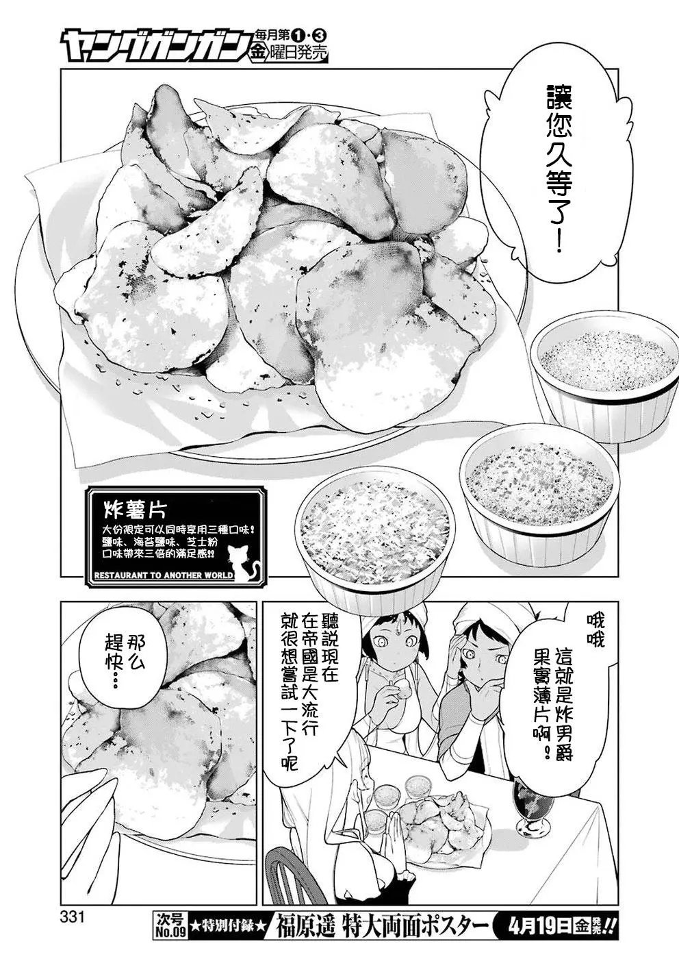 28话