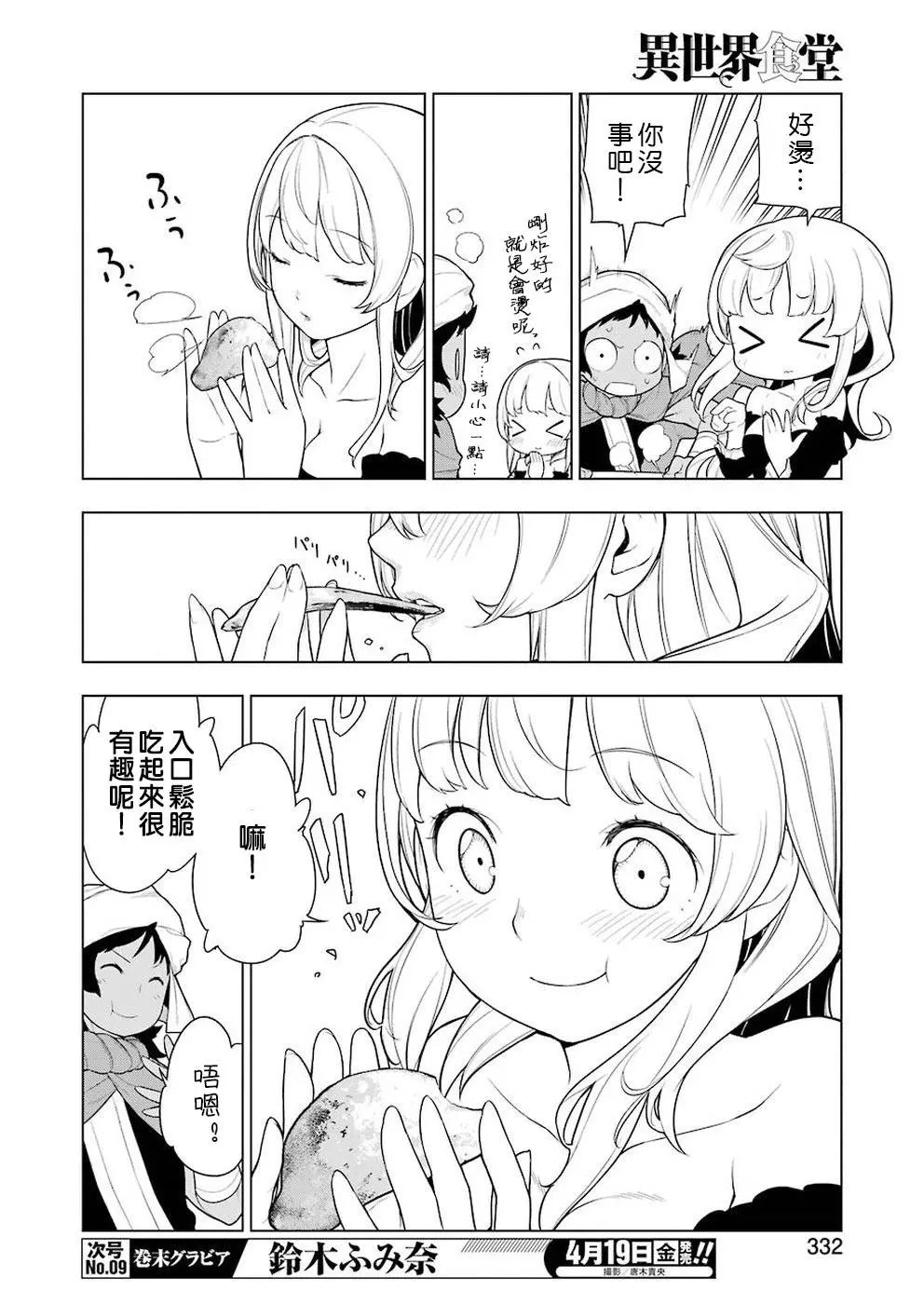 28话