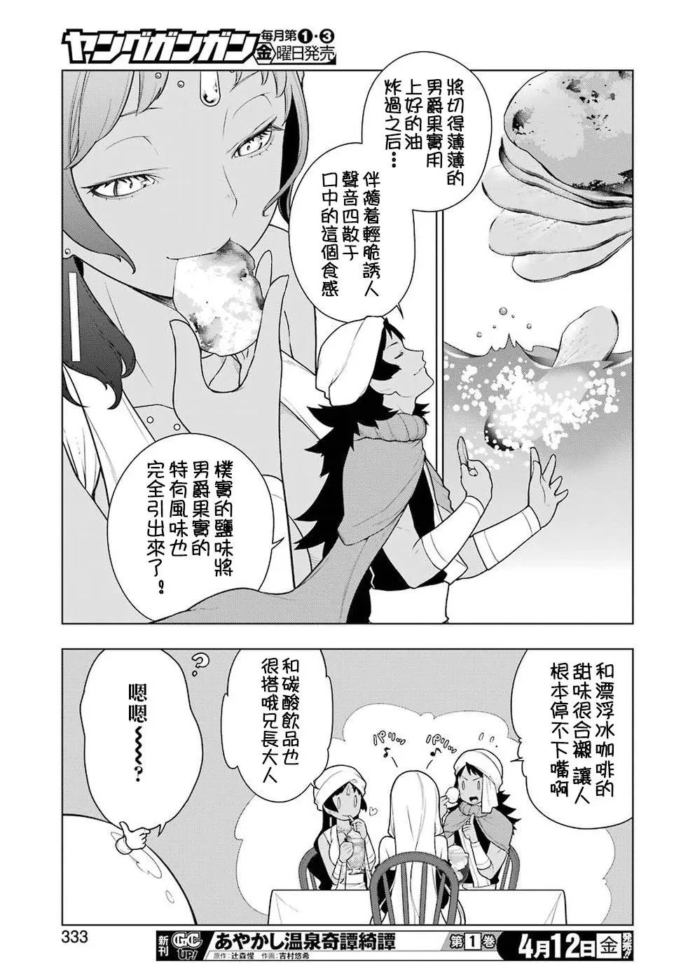 28话