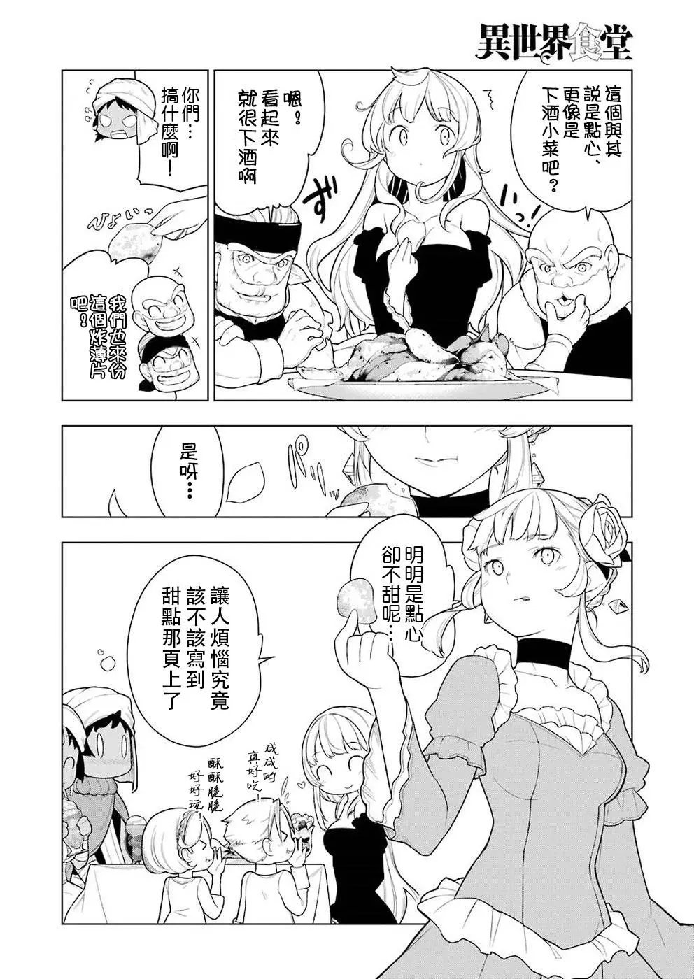 28话