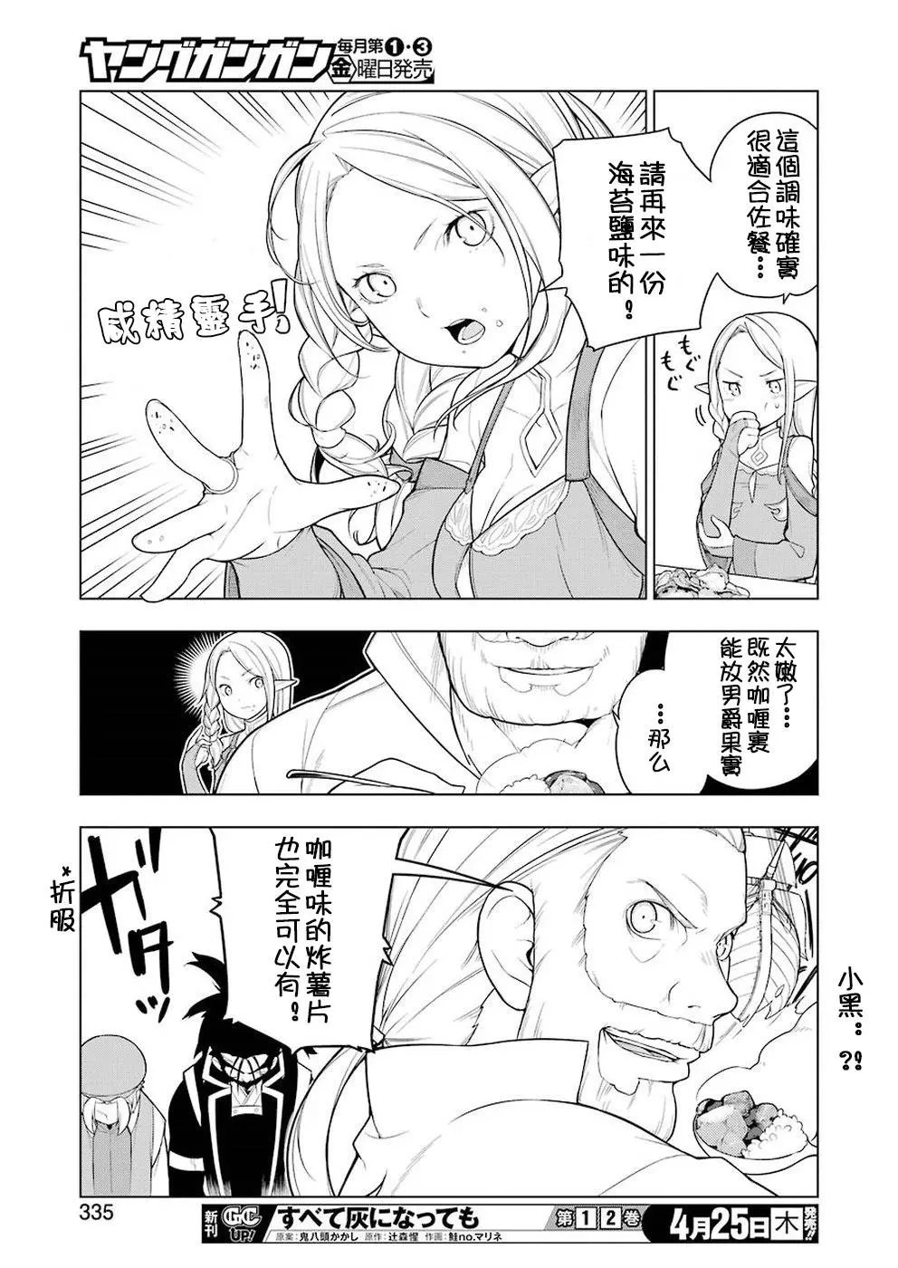 28话