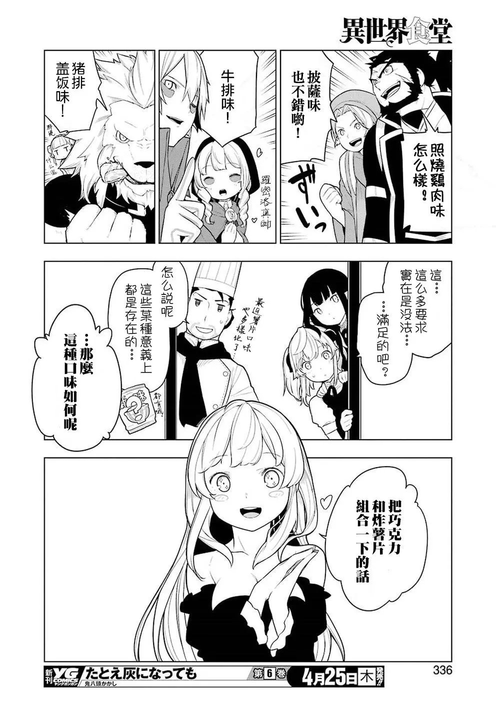 28话