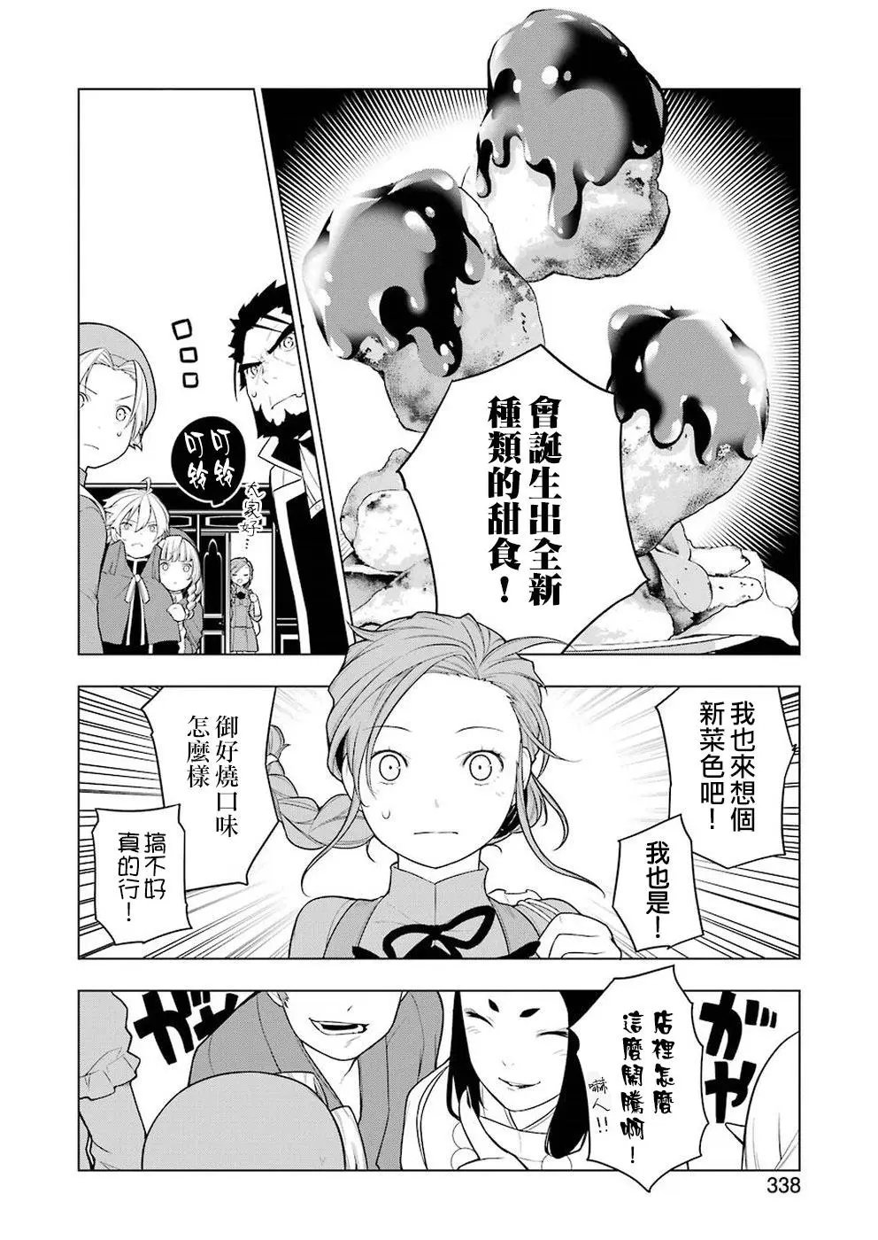28话