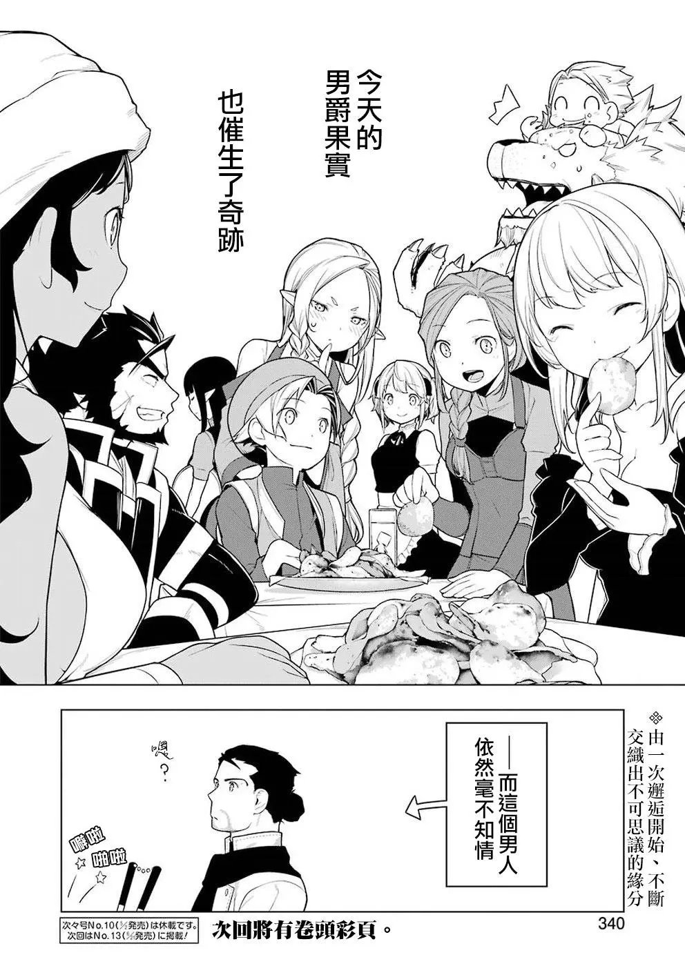 28话