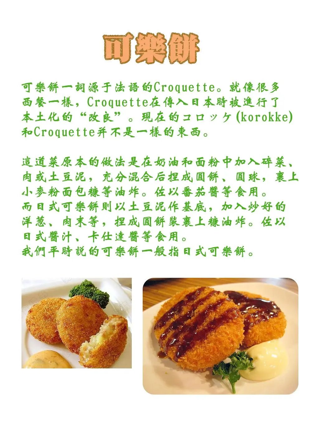28话