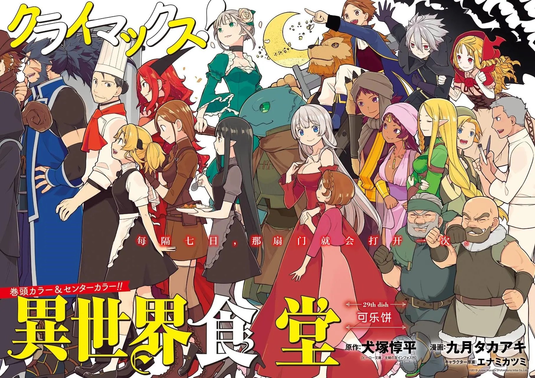 第29话