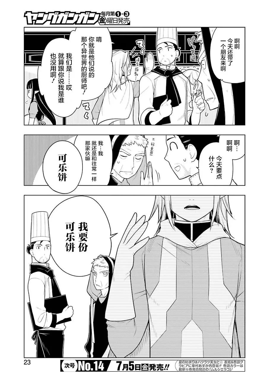 第29话