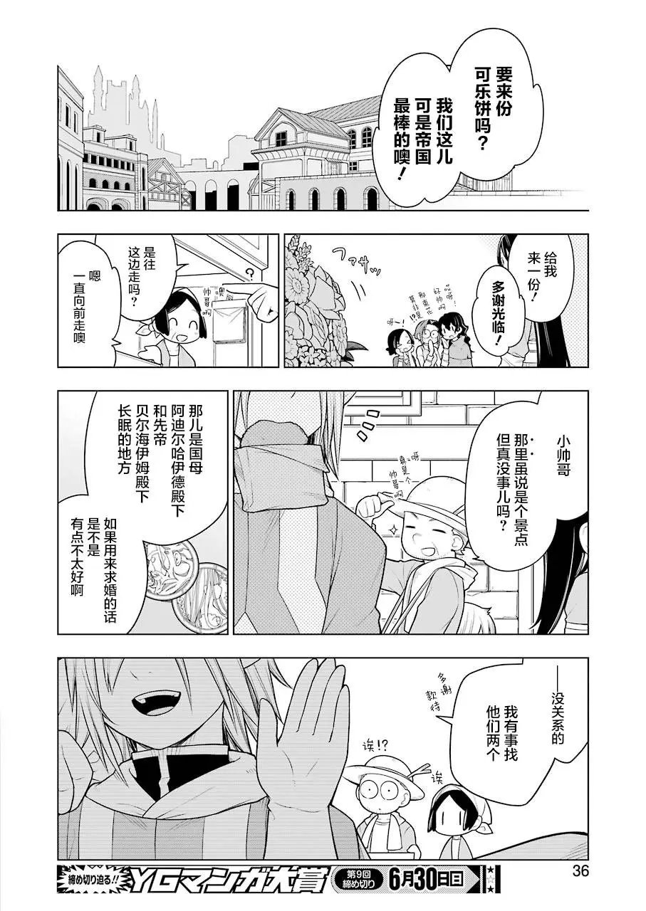 第29话