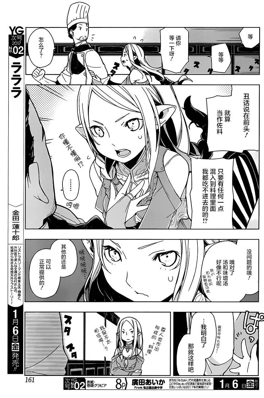 第03回