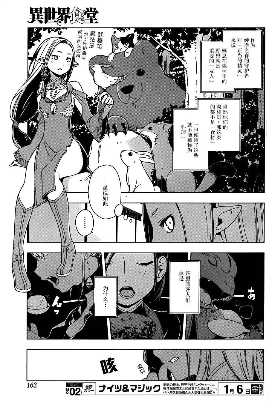 第03回