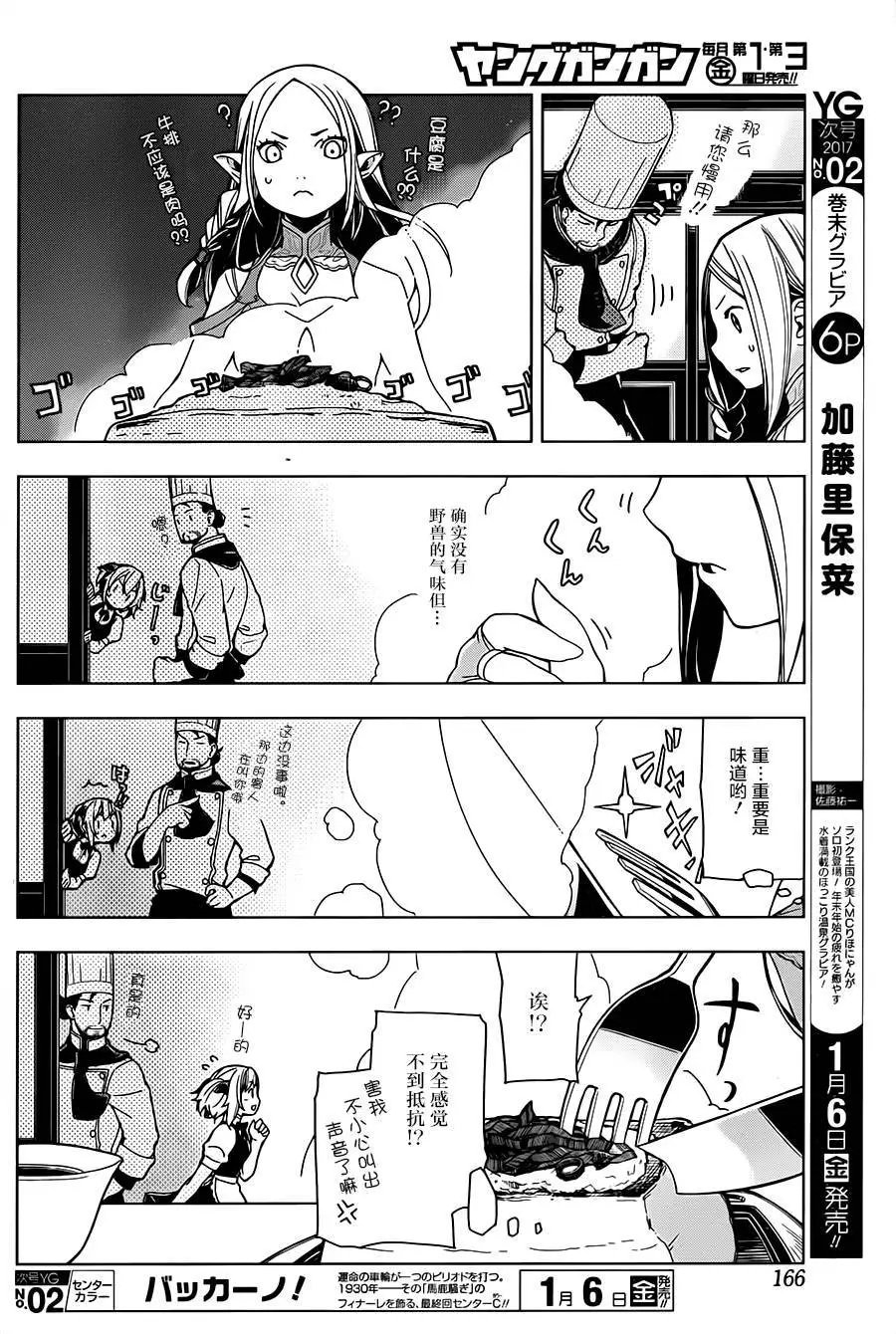 第03回