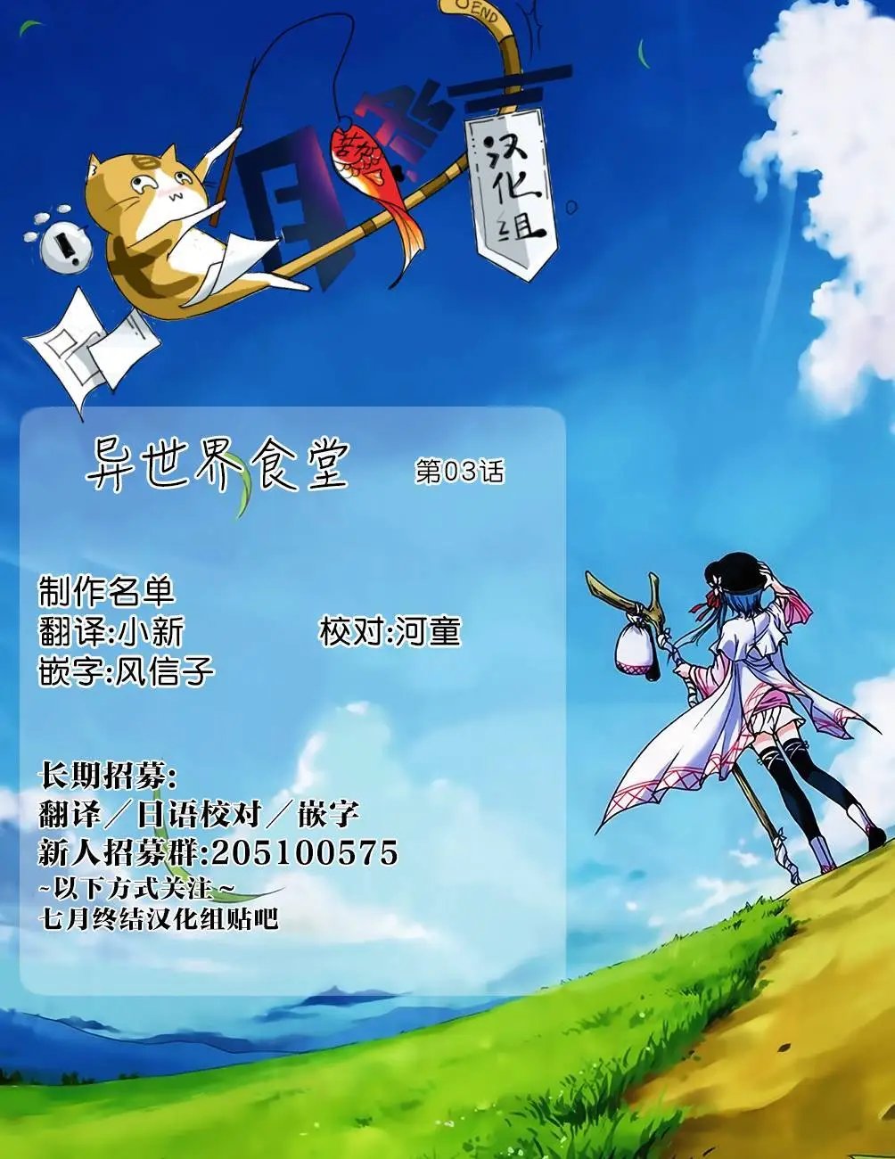 第03回