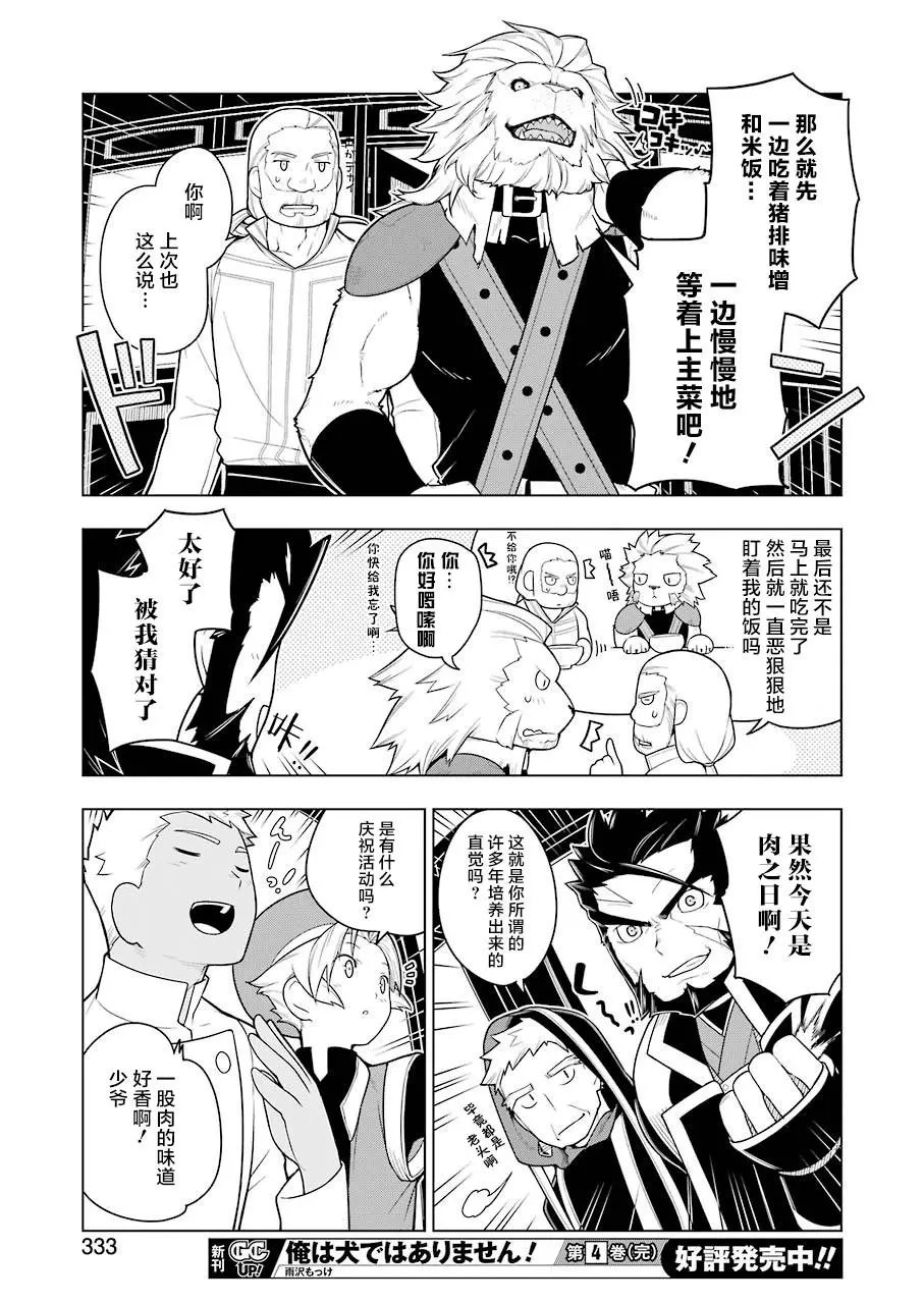 第30话