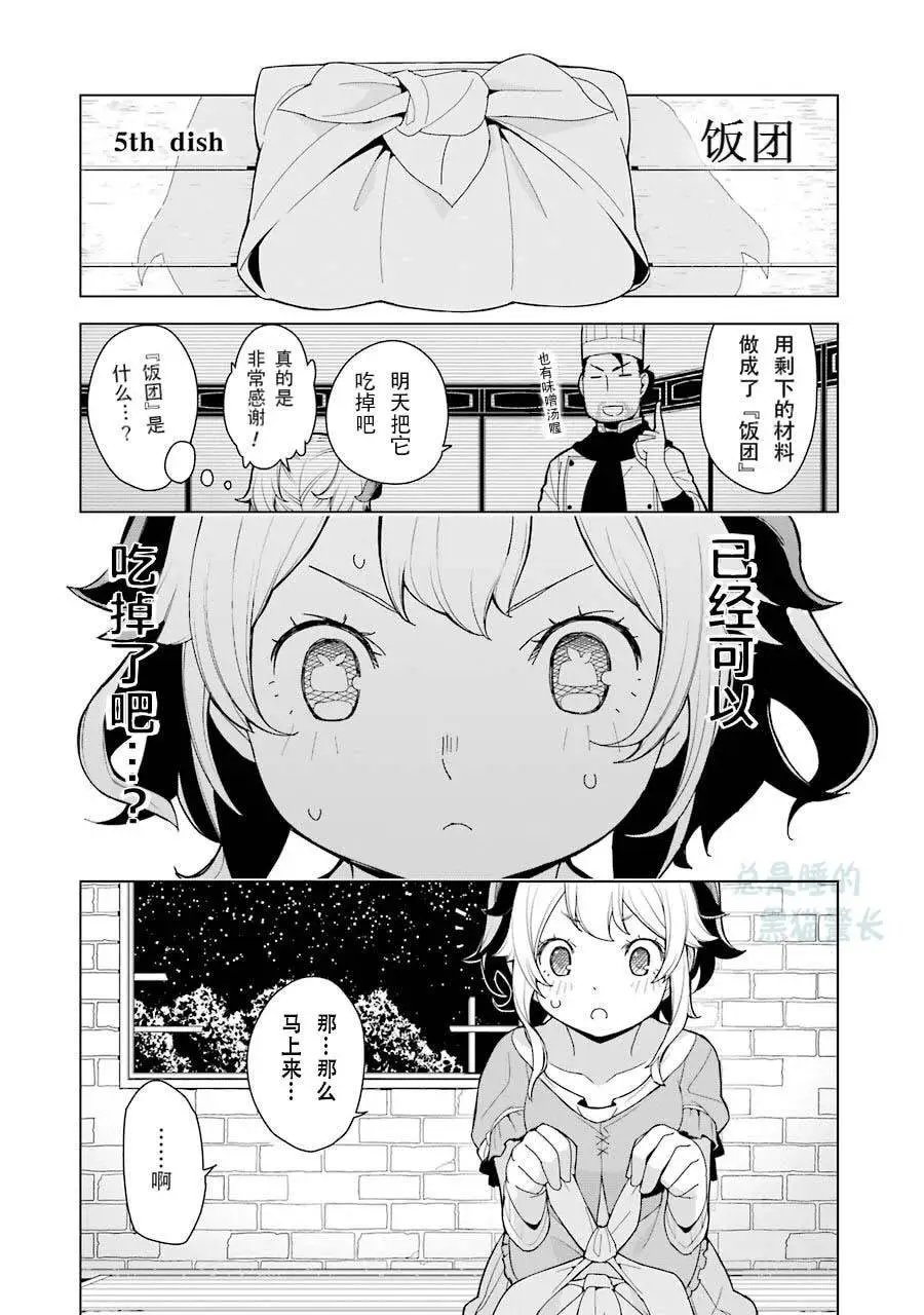 第06话