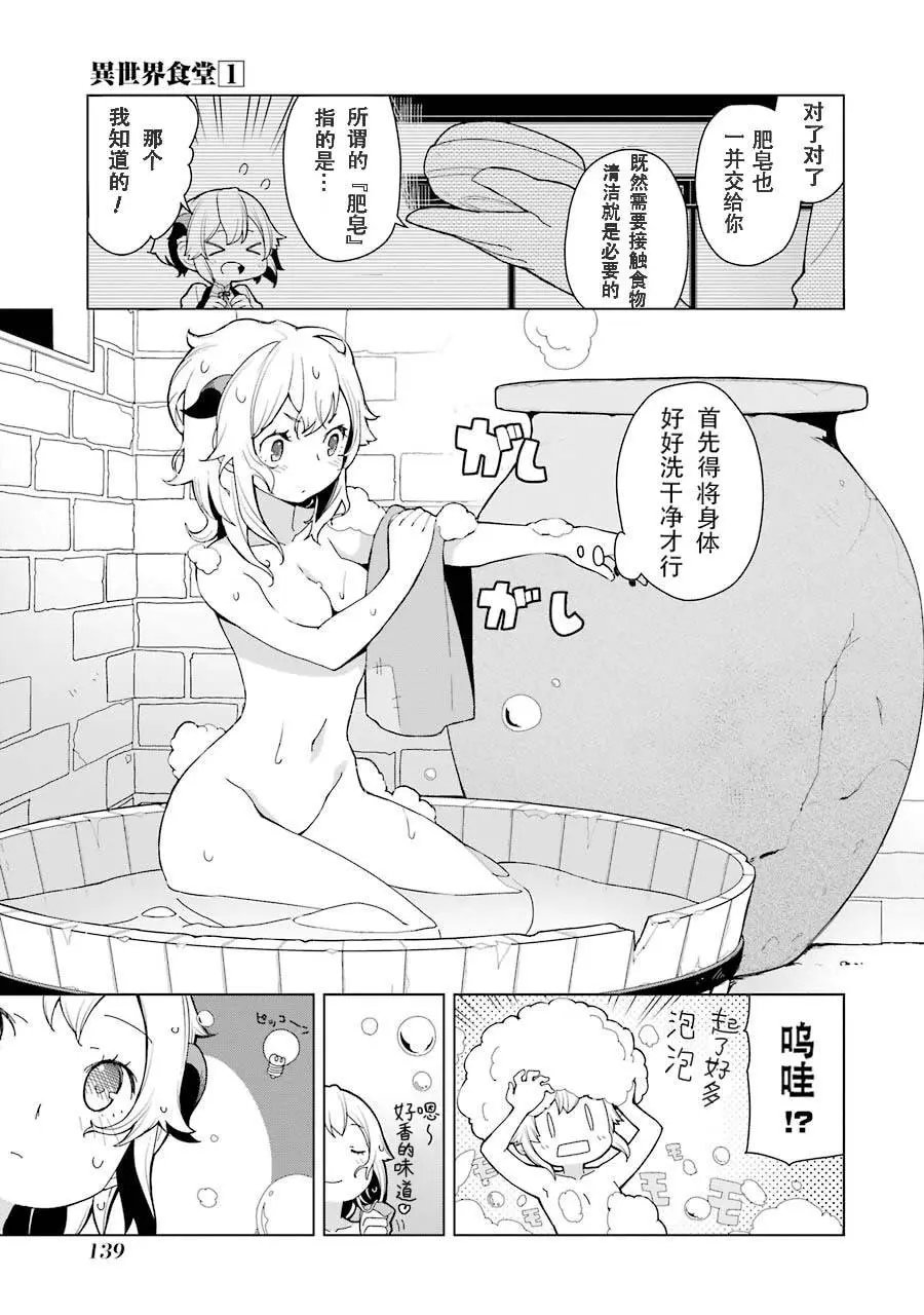 第06话