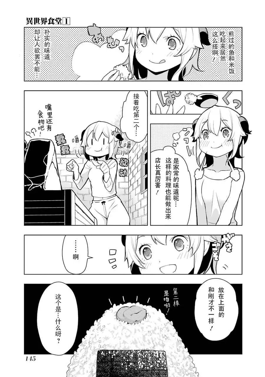 第06话