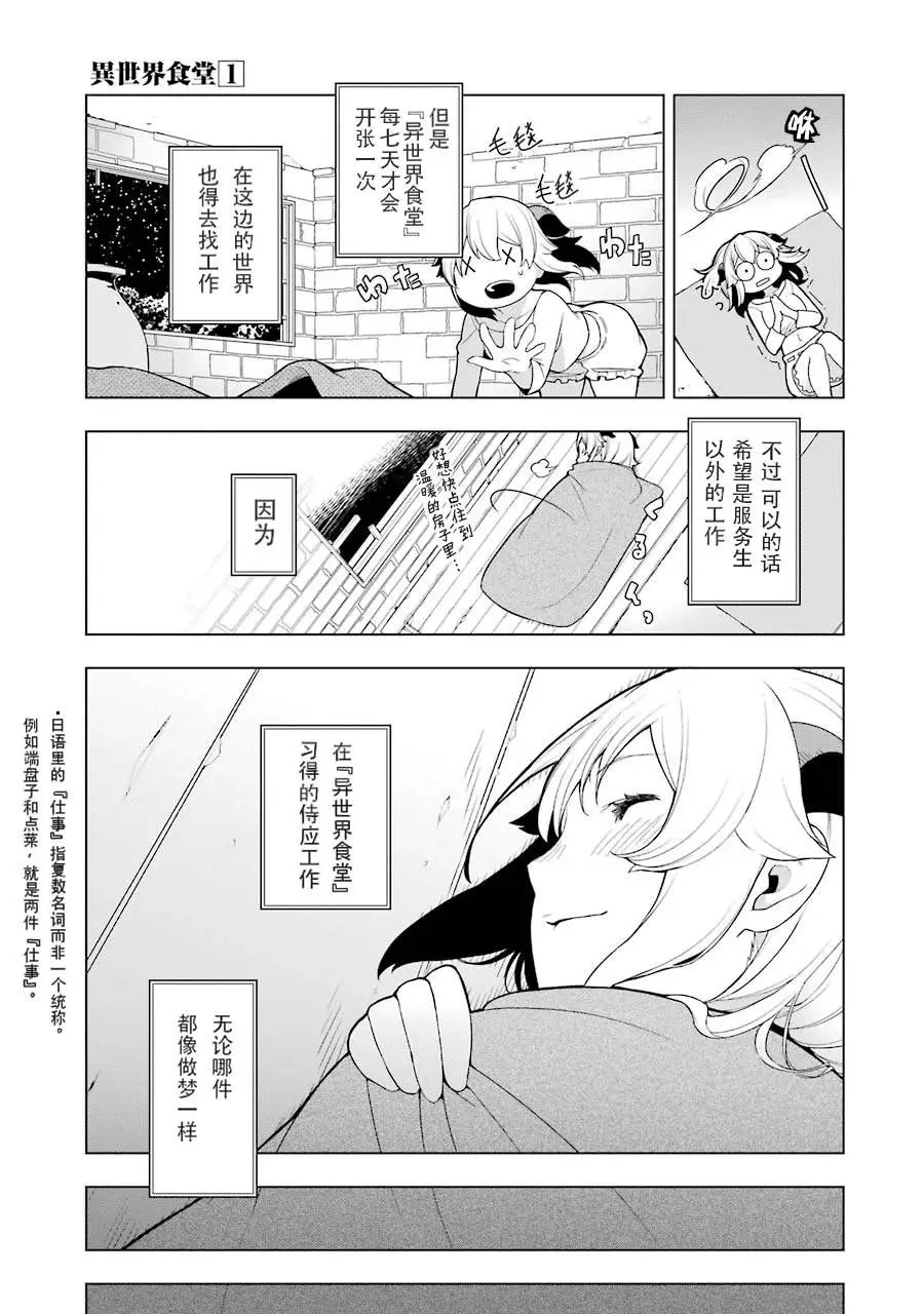 第06话
