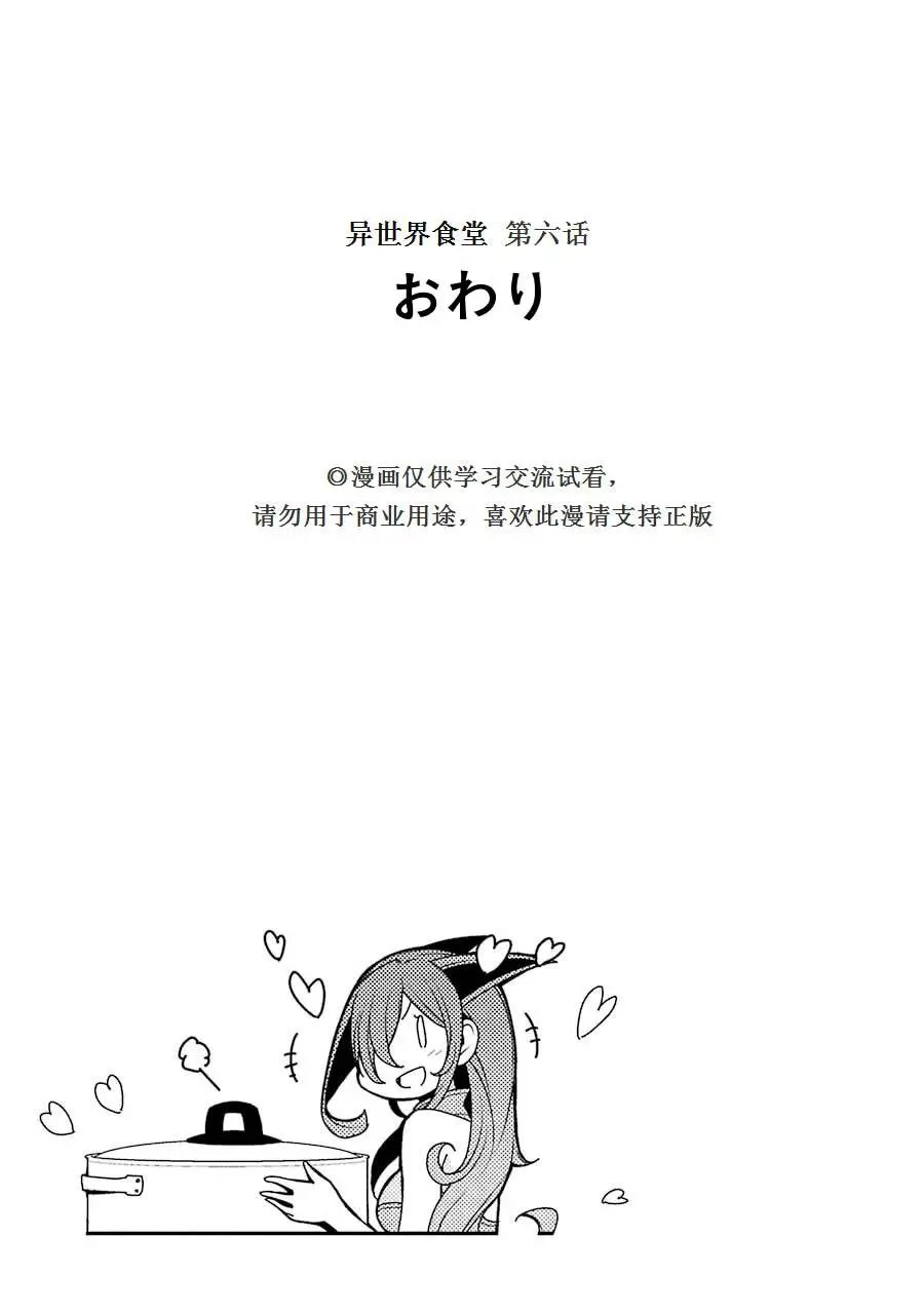 第06话