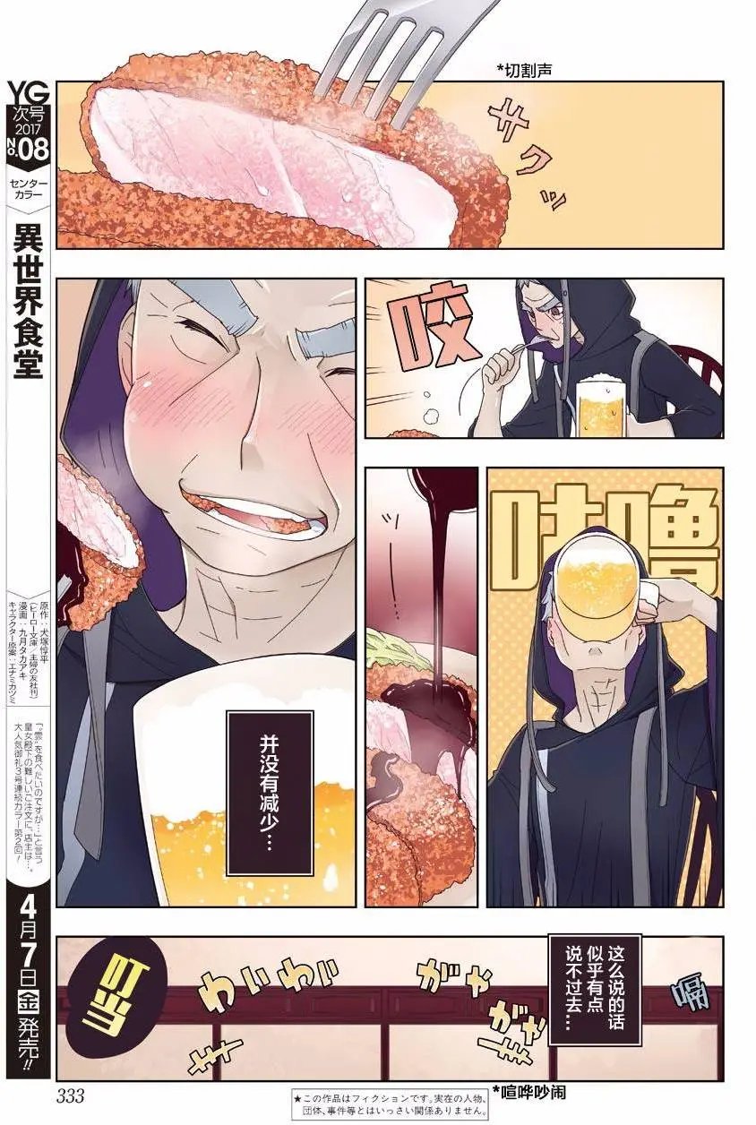 第07回