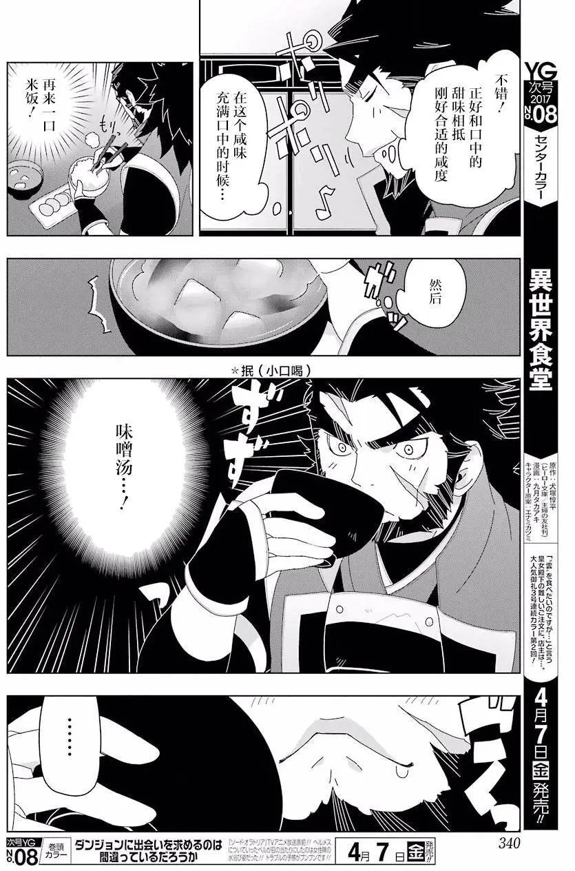 第07回