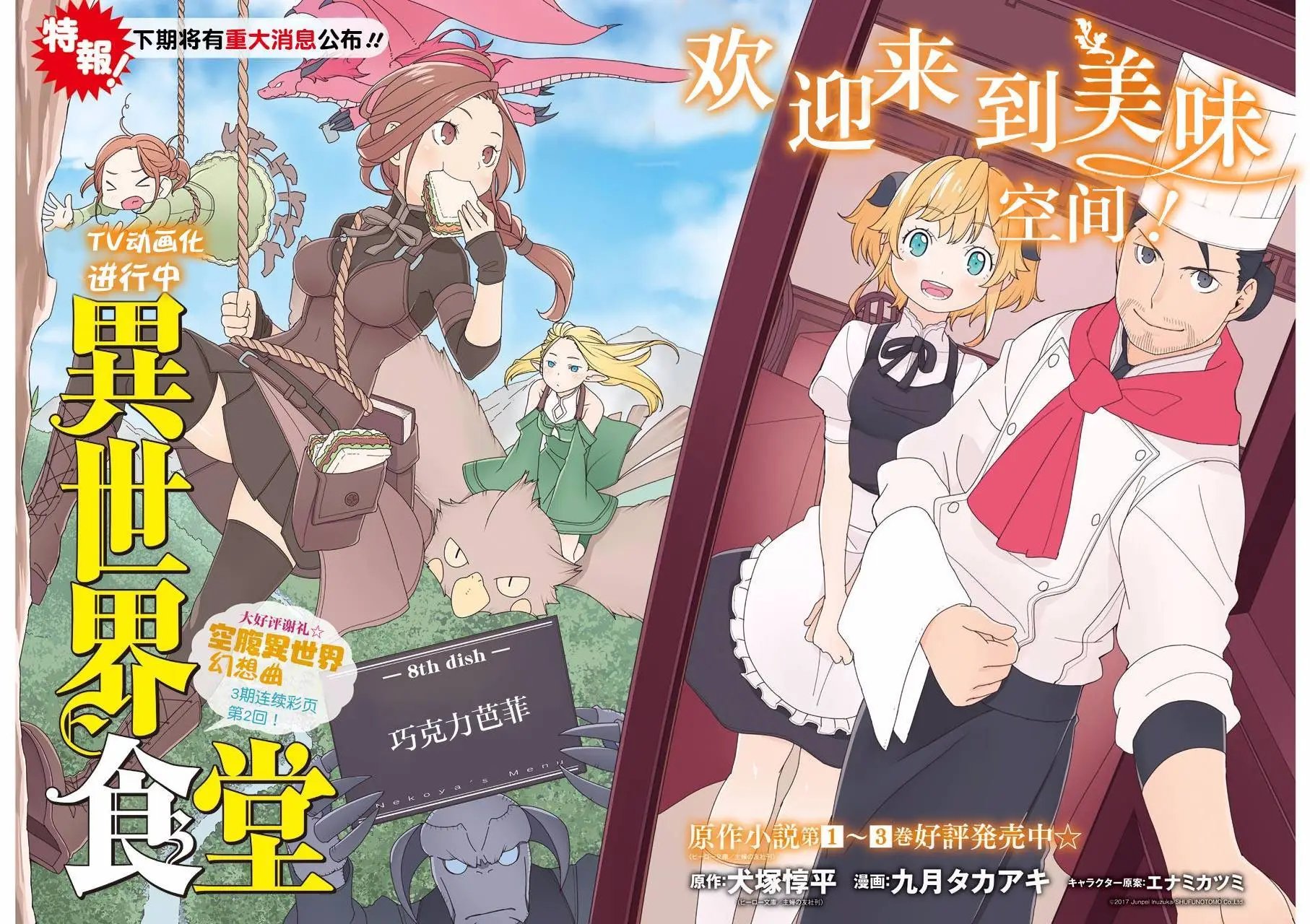 第08回