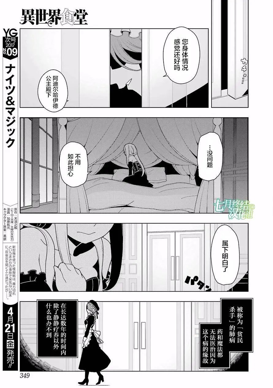 第08回
