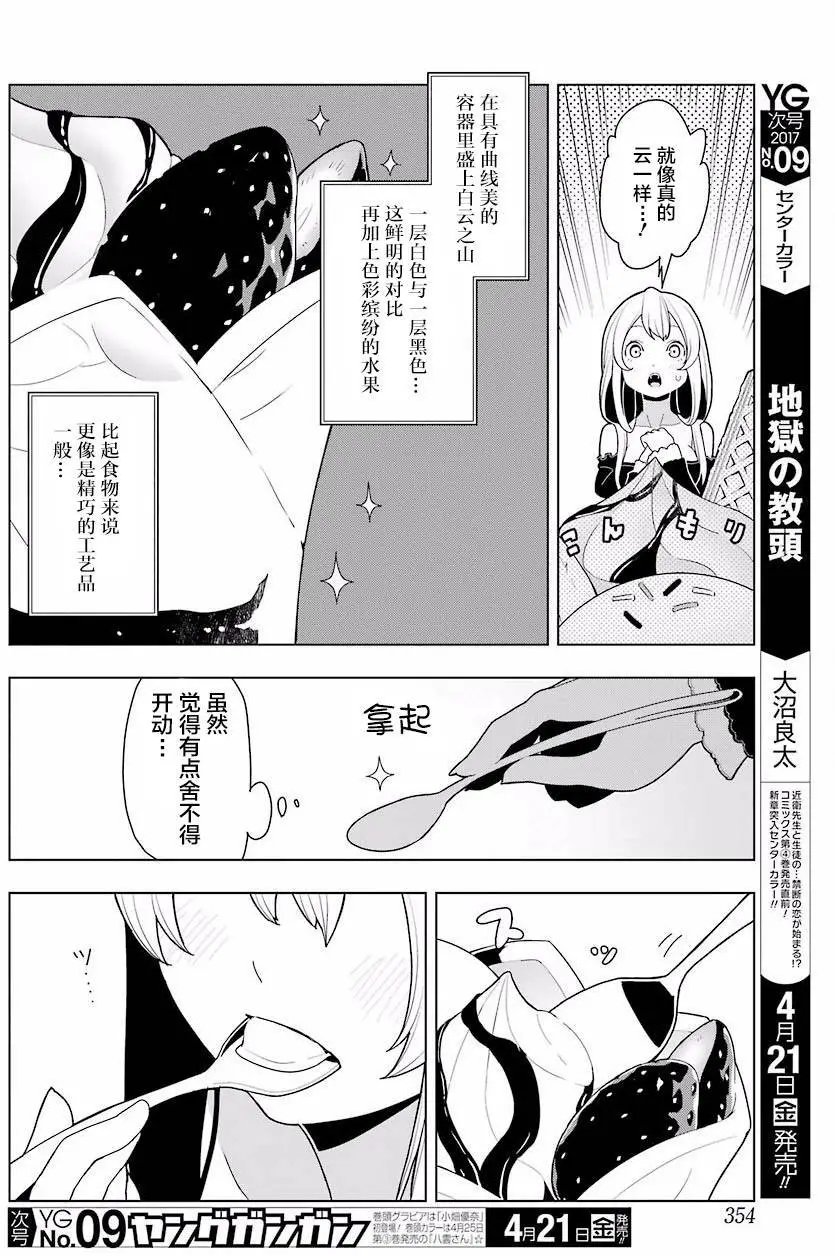 第08回