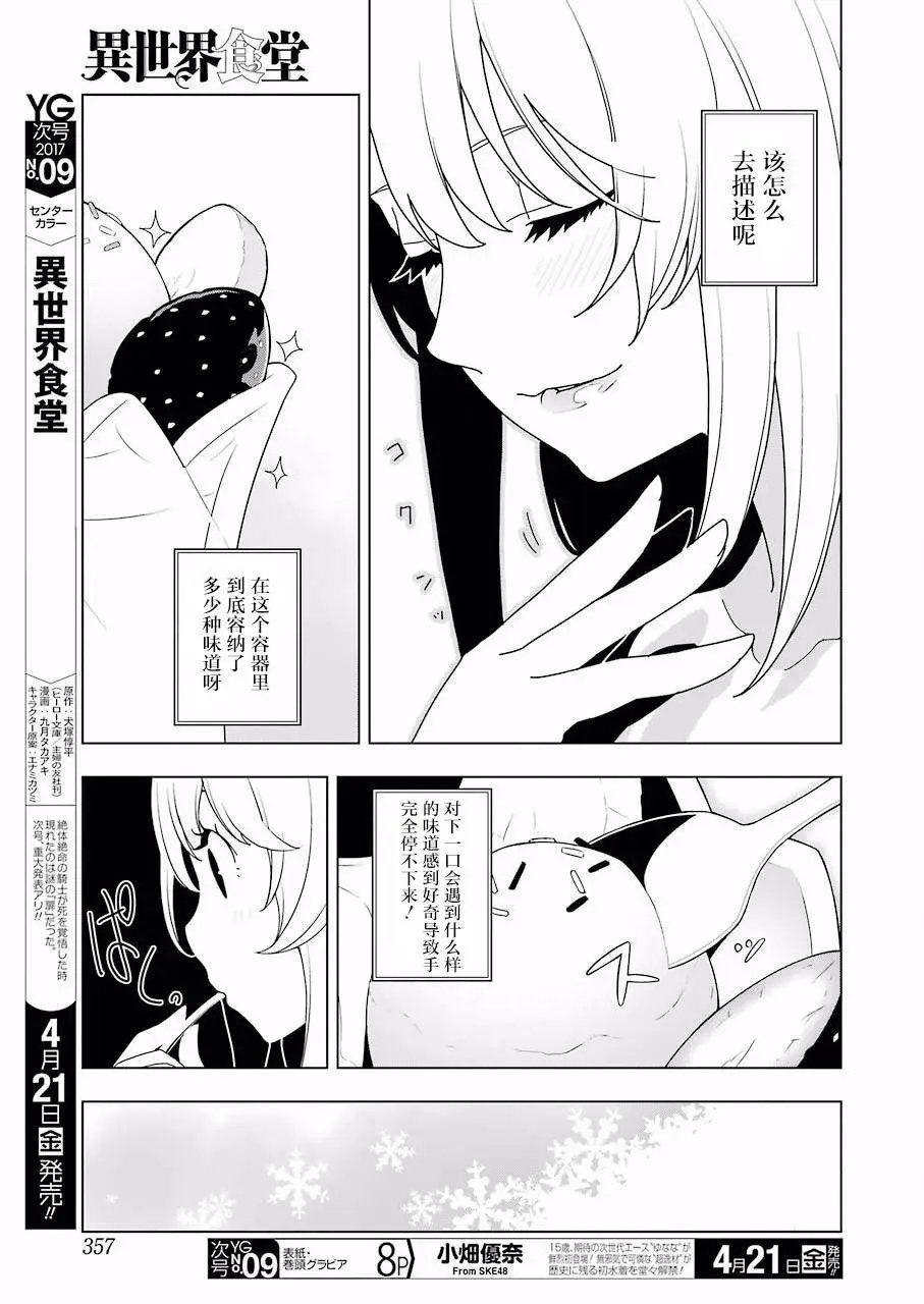第08回