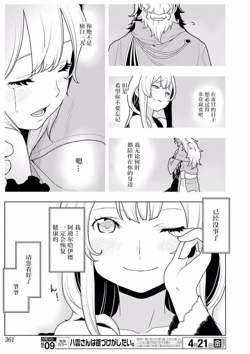 第08回