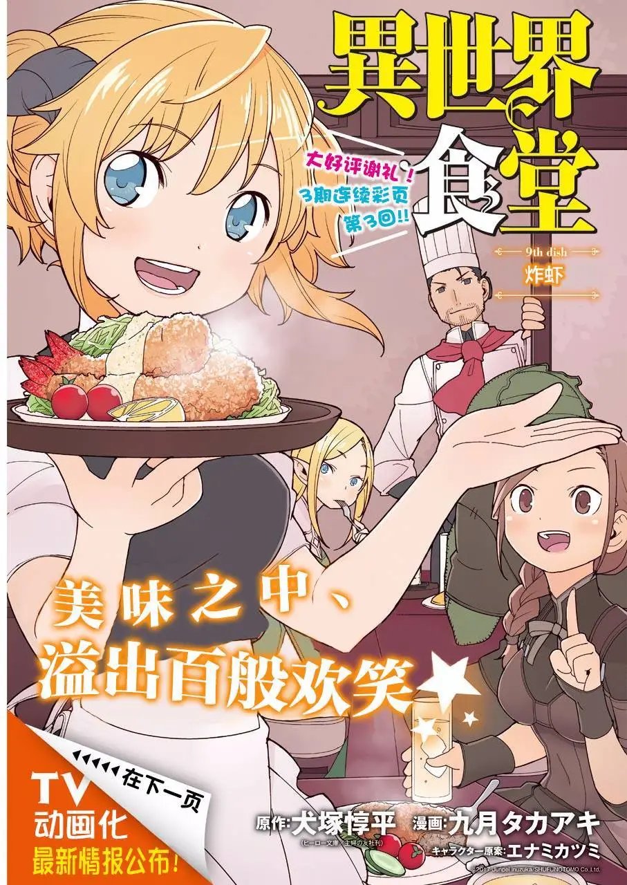 第09回