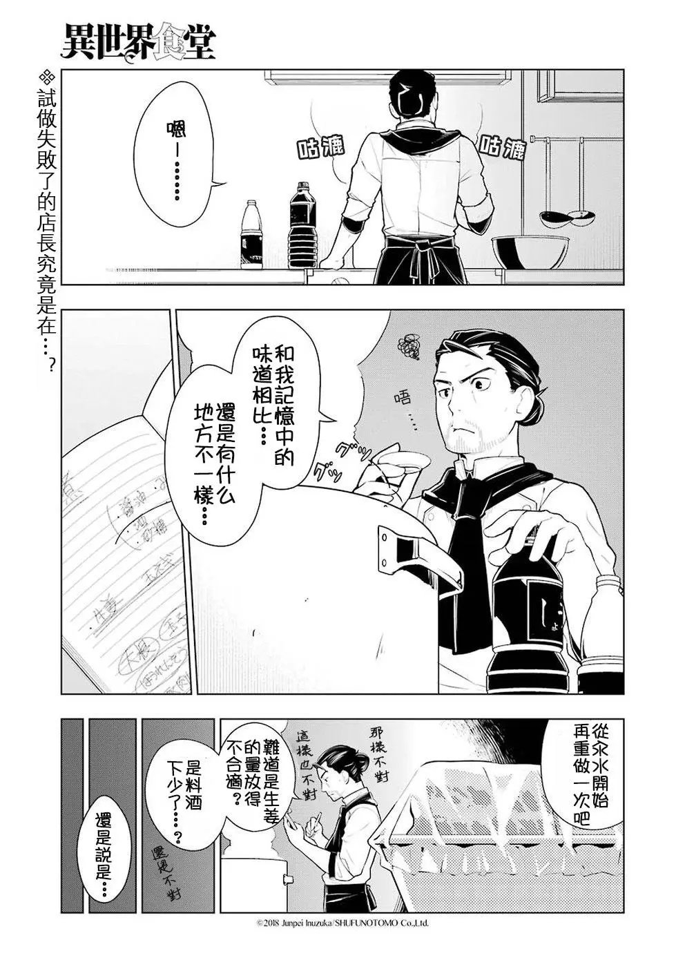 番外猪肉角煮